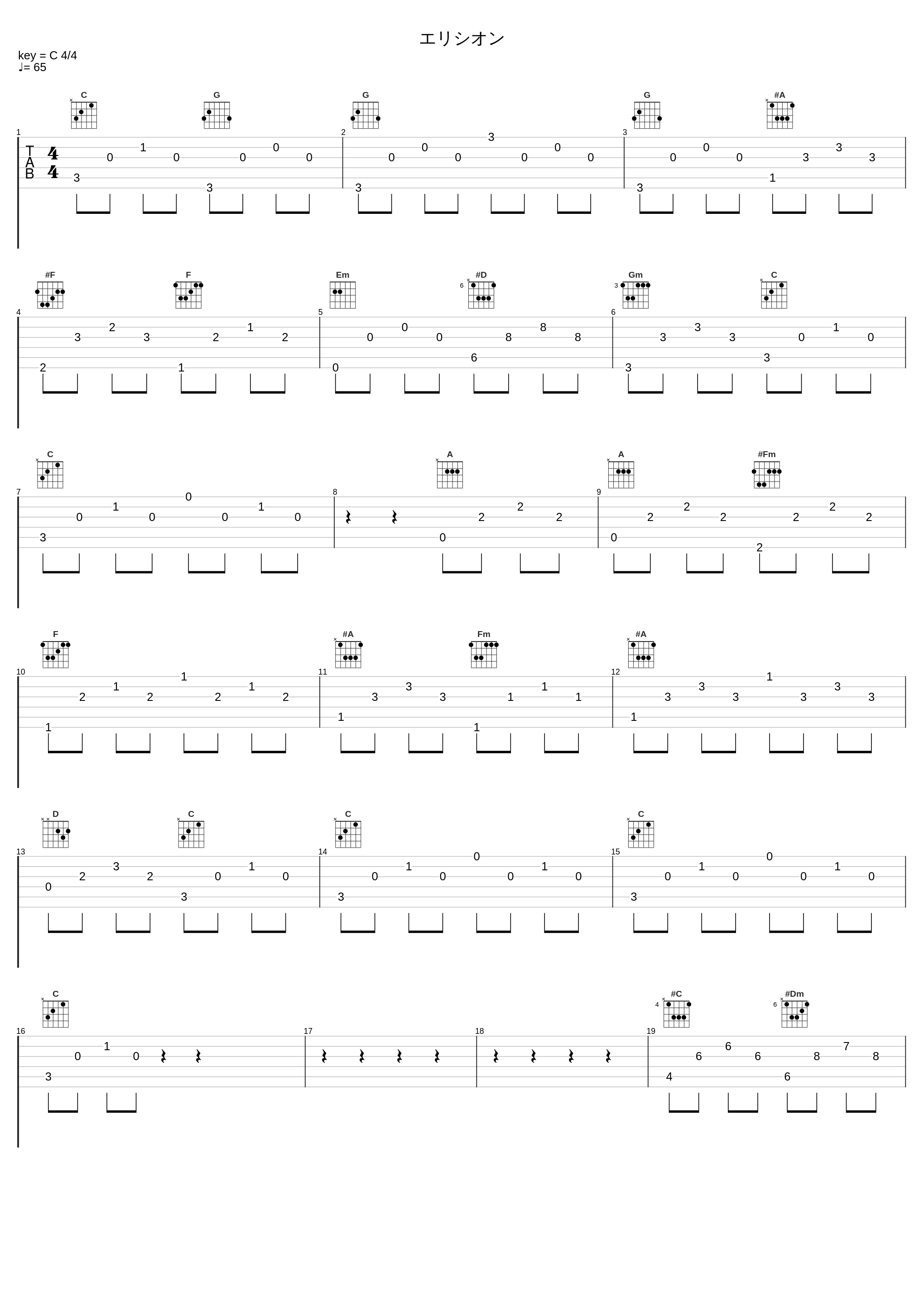 エリシオン_横山菁児_1