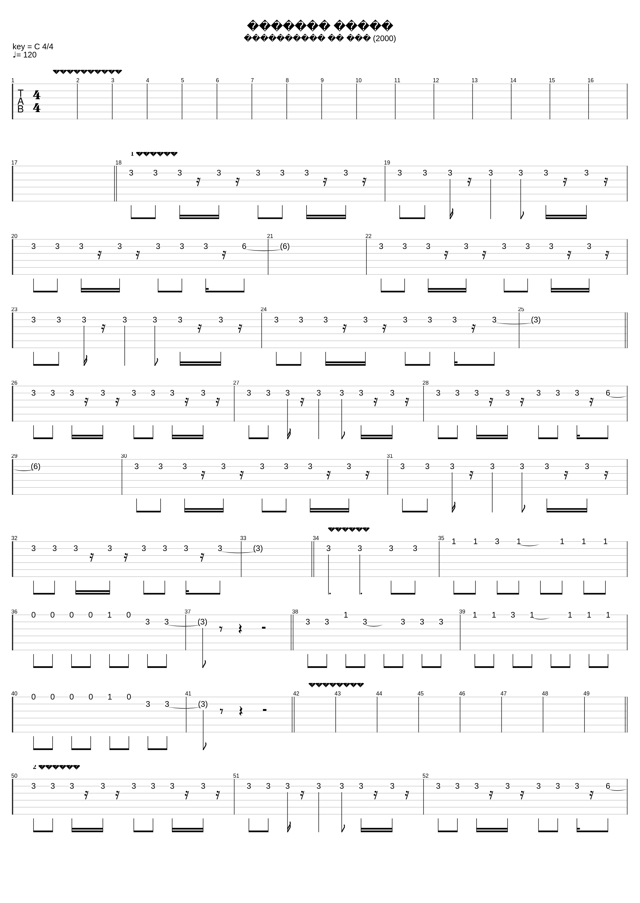 Грязная Кровь_Сектор Газа_1