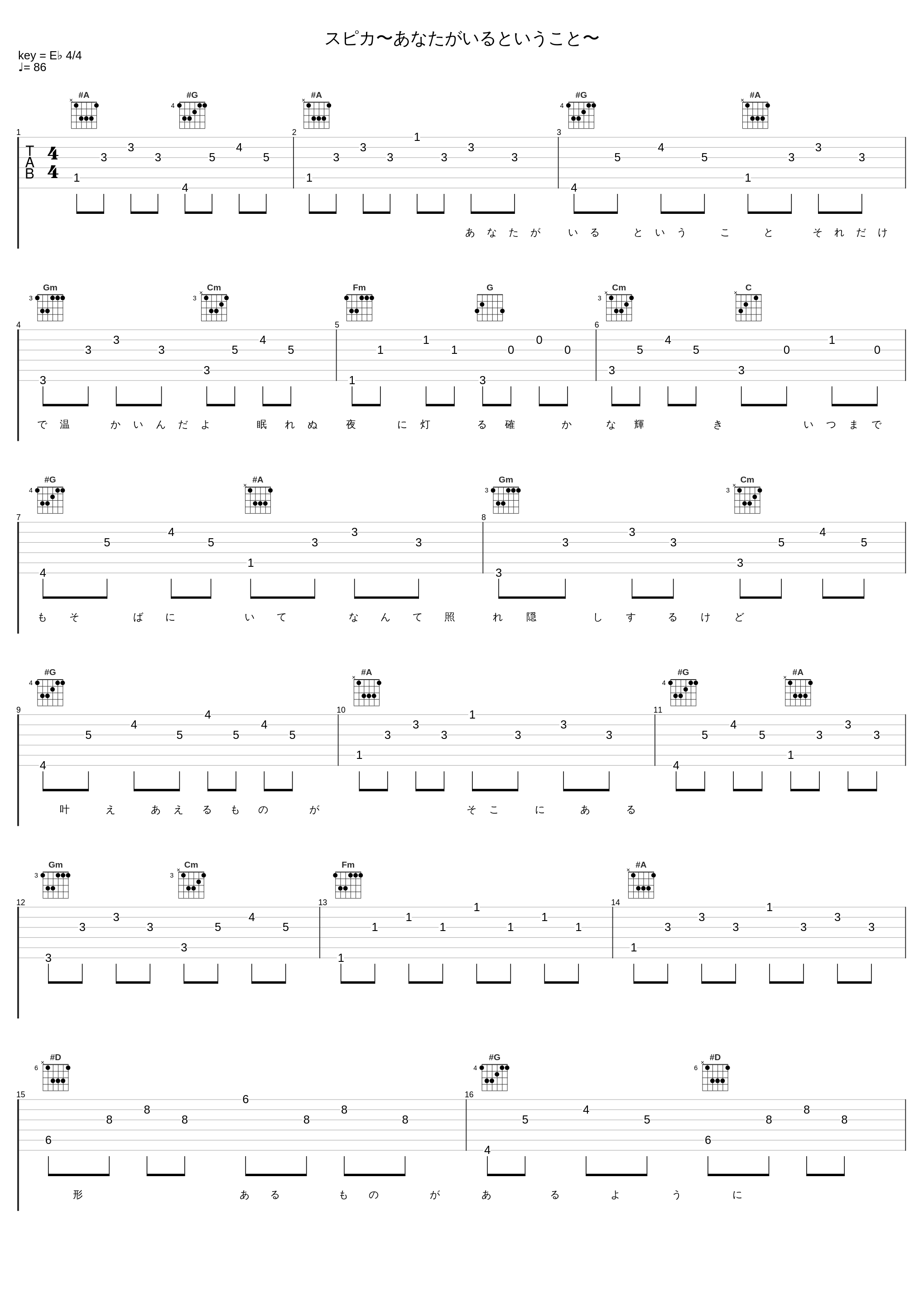 スピカ〜あなたがいるということ〜_生物股长_1