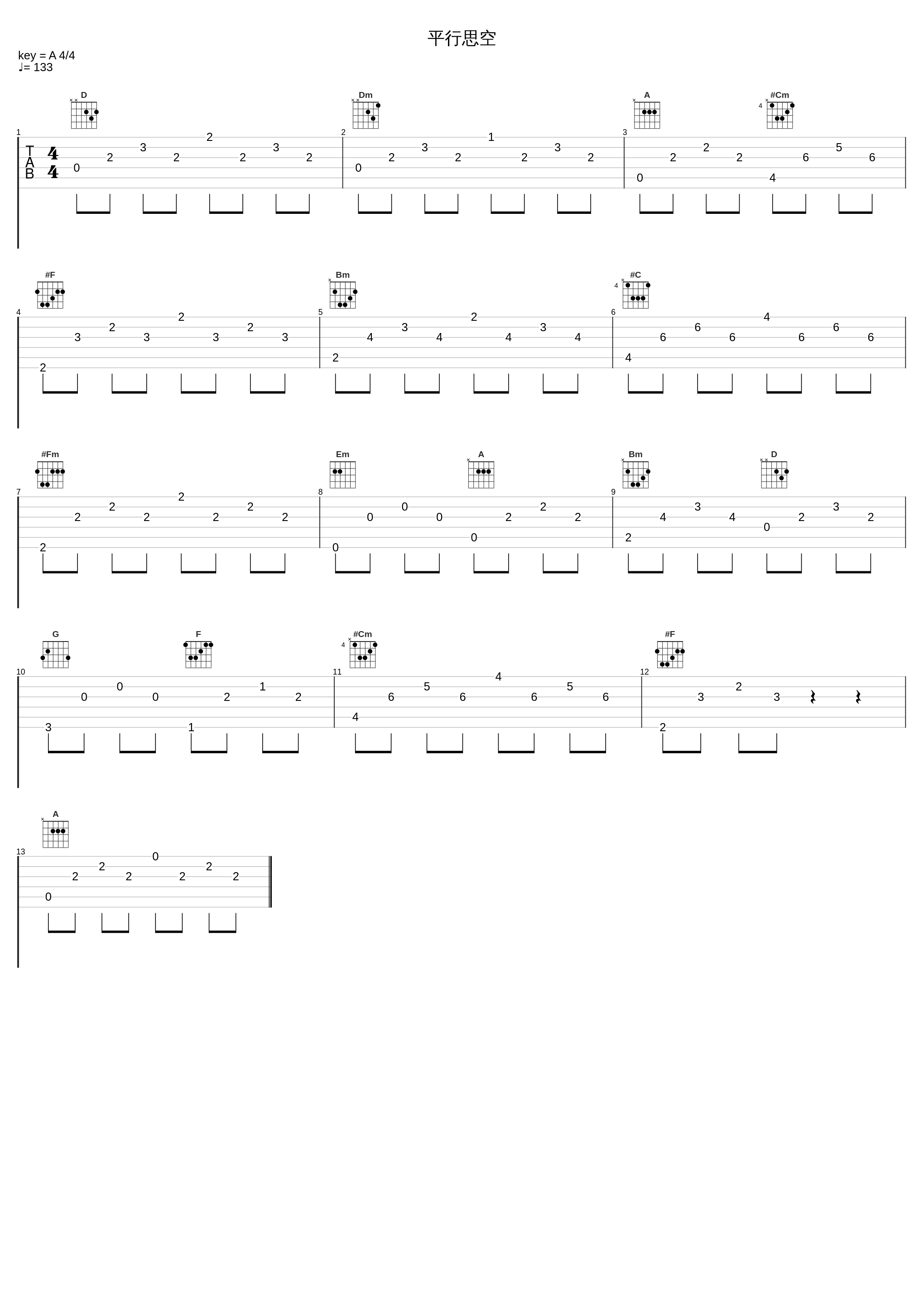 平行思空_赖仔Morris_1