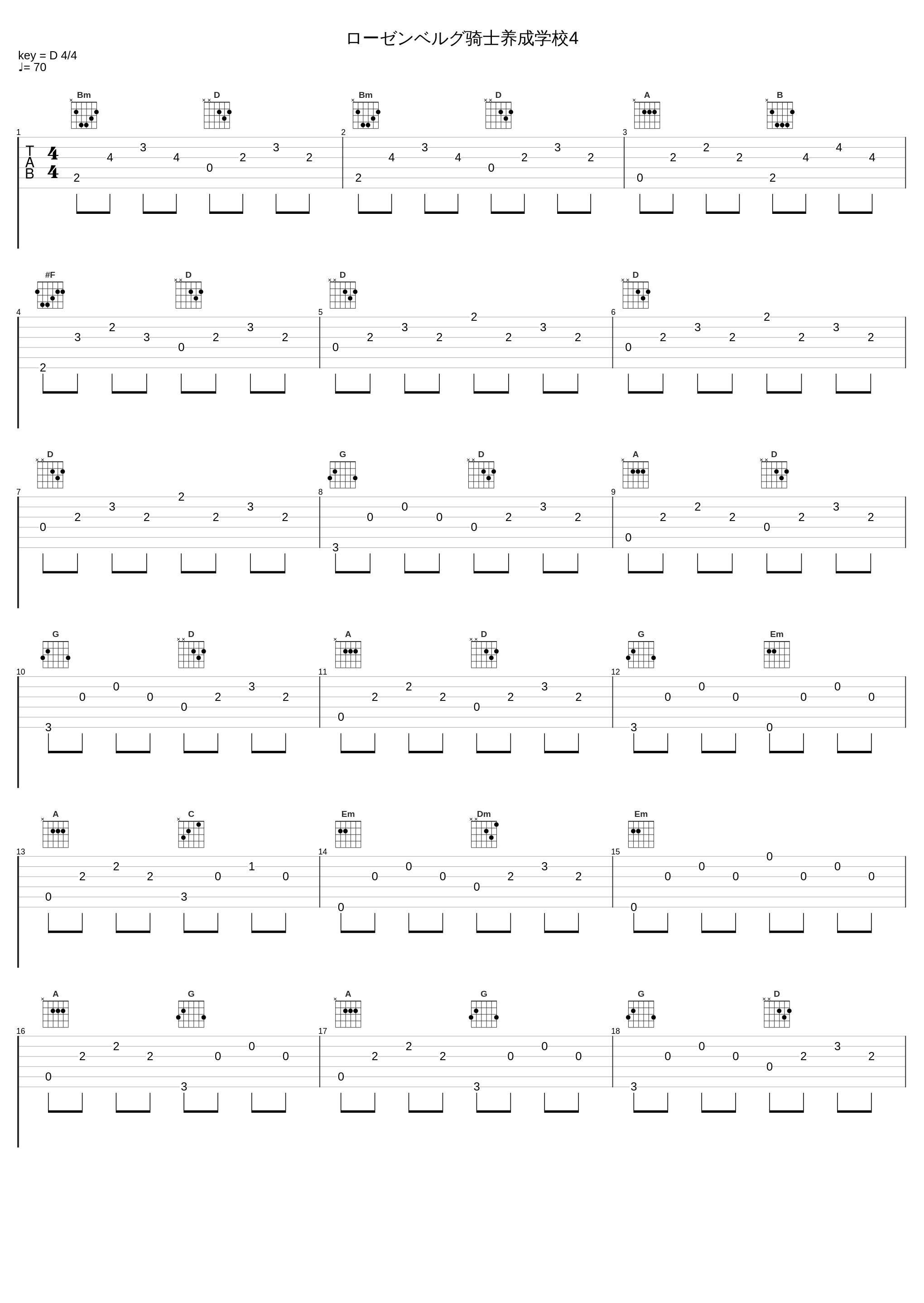 ローゼンベルグ骑士养成学校4_三轮学_1