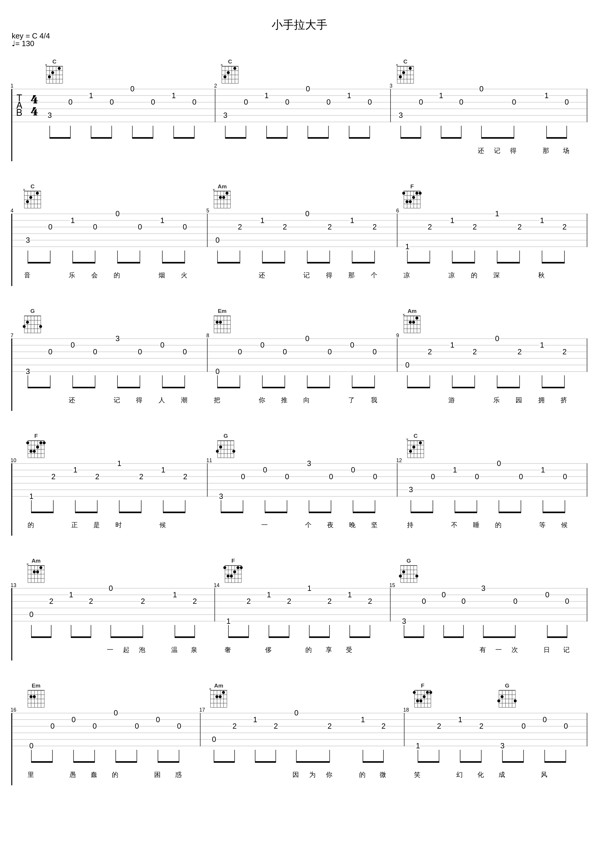 小手拉大手_梁静茹_1