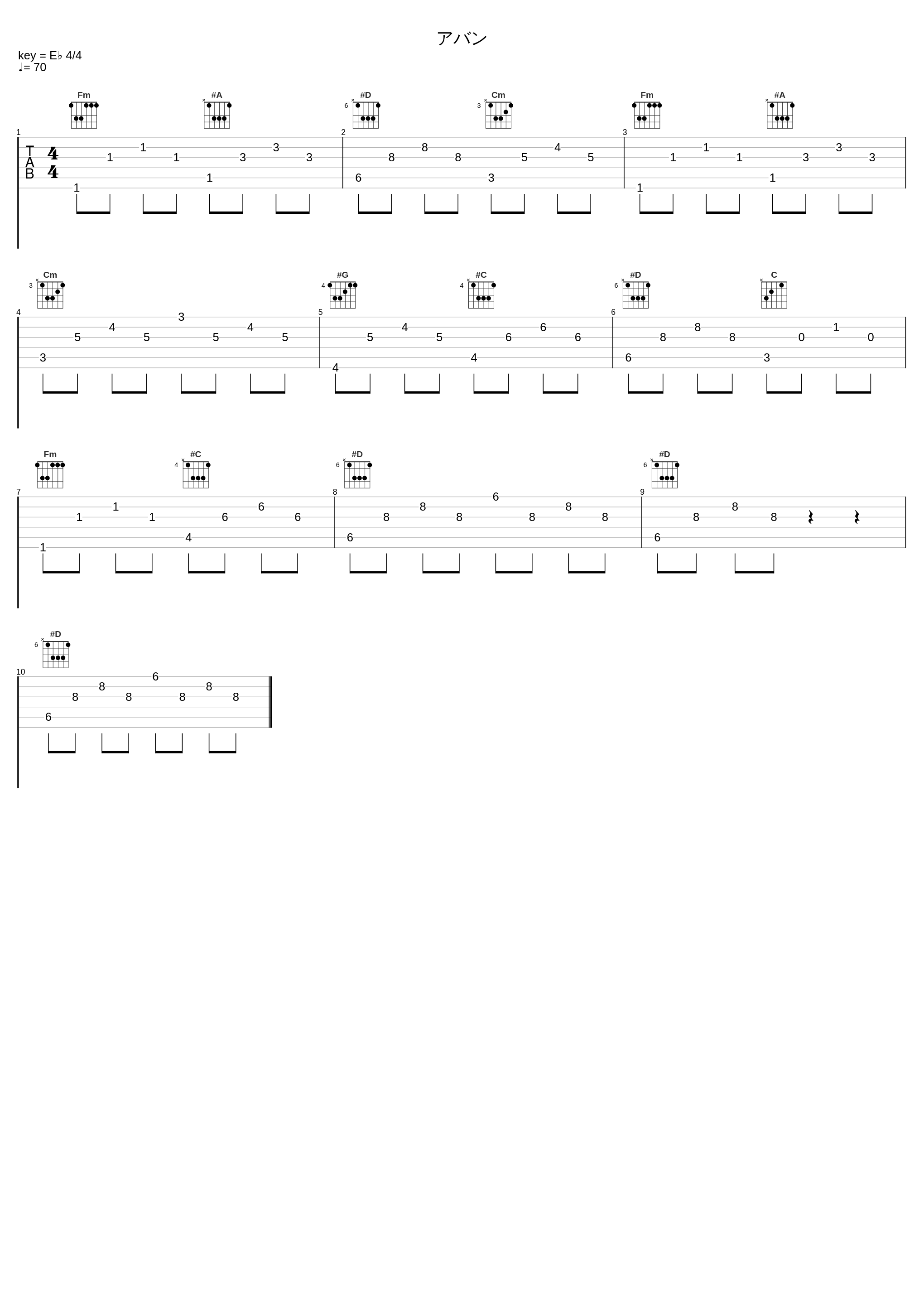 アバン_有泽孝纪_1