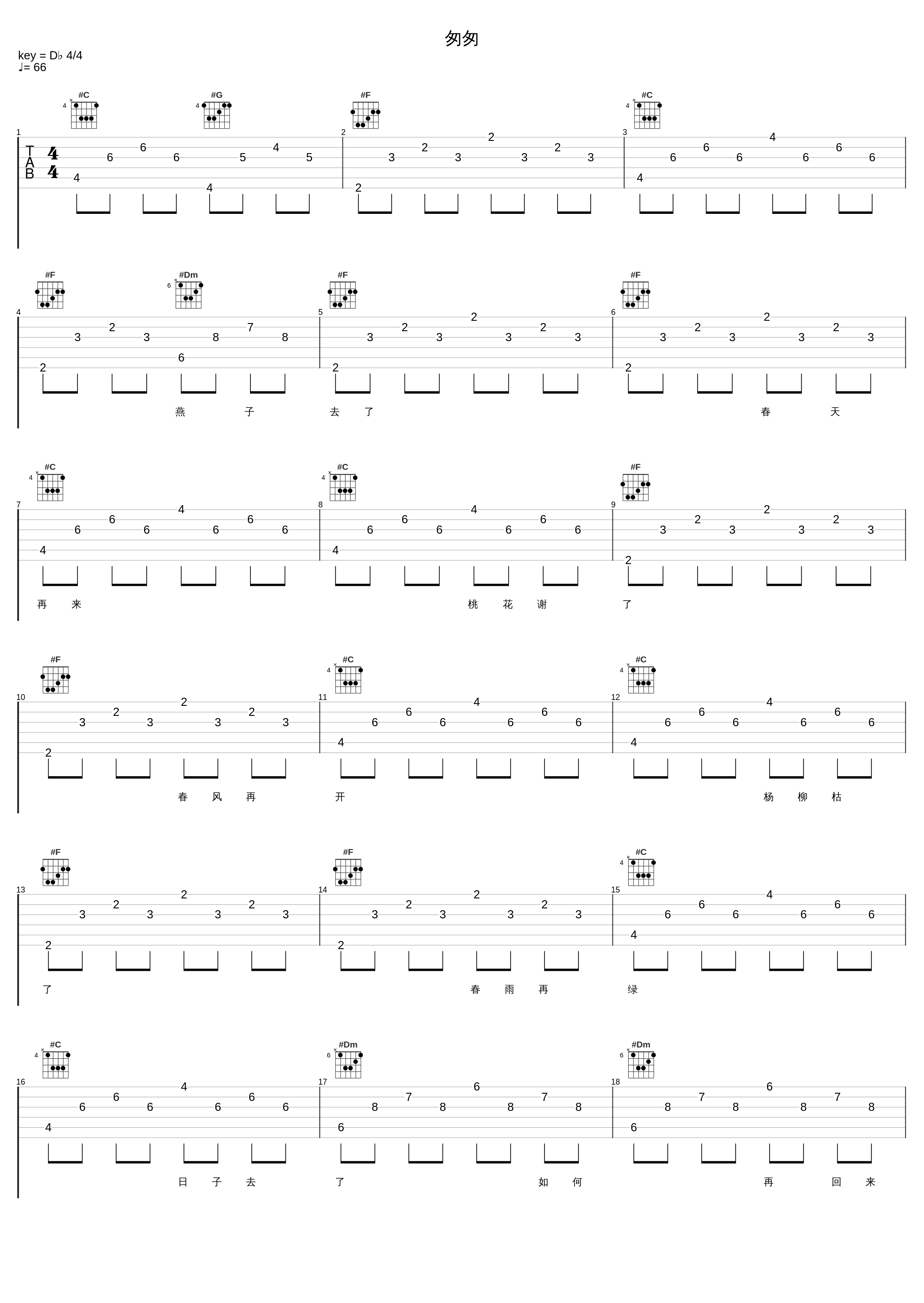 匆匆_张赫宣_1