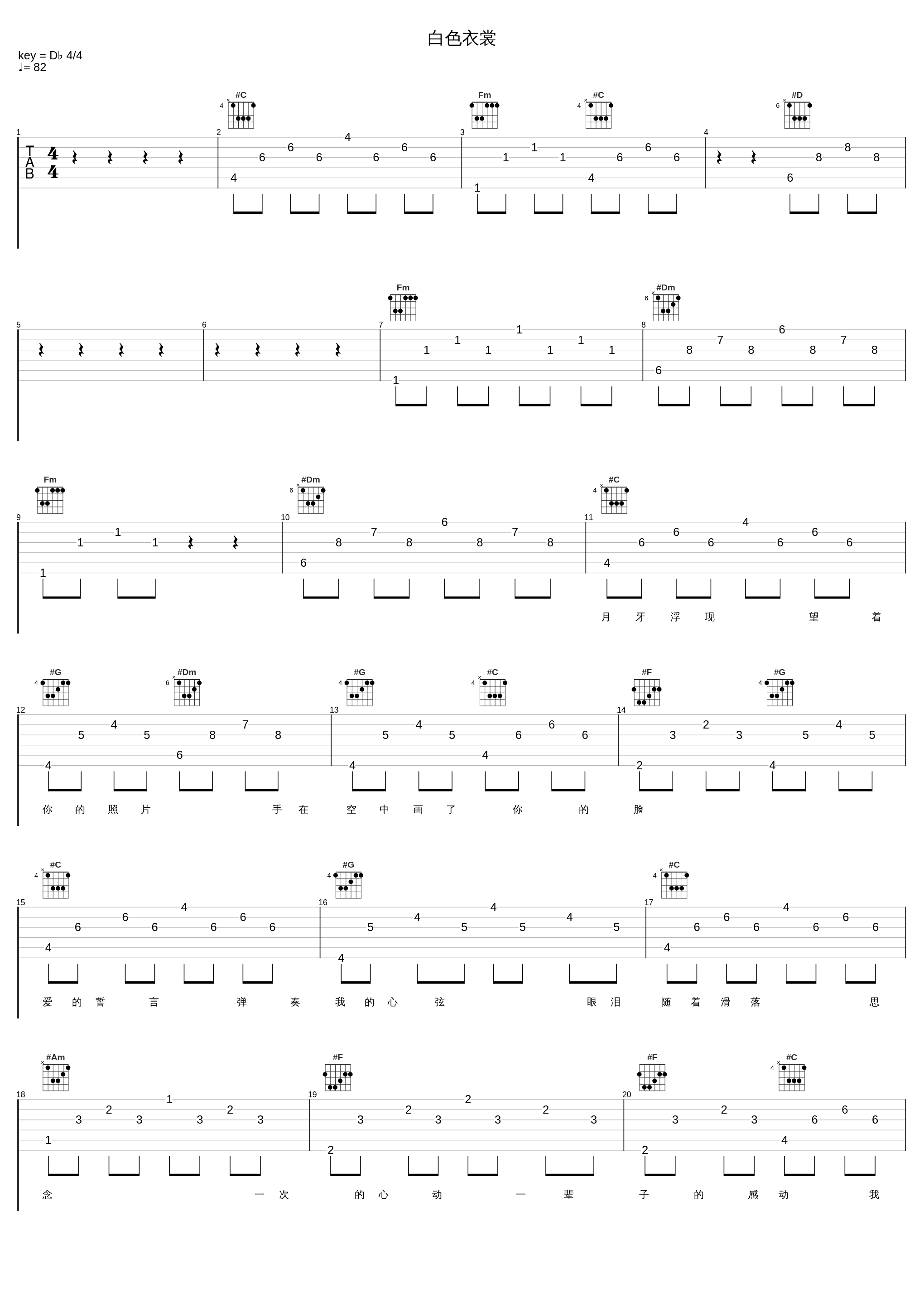 白色衣裳_陈洁仪_1