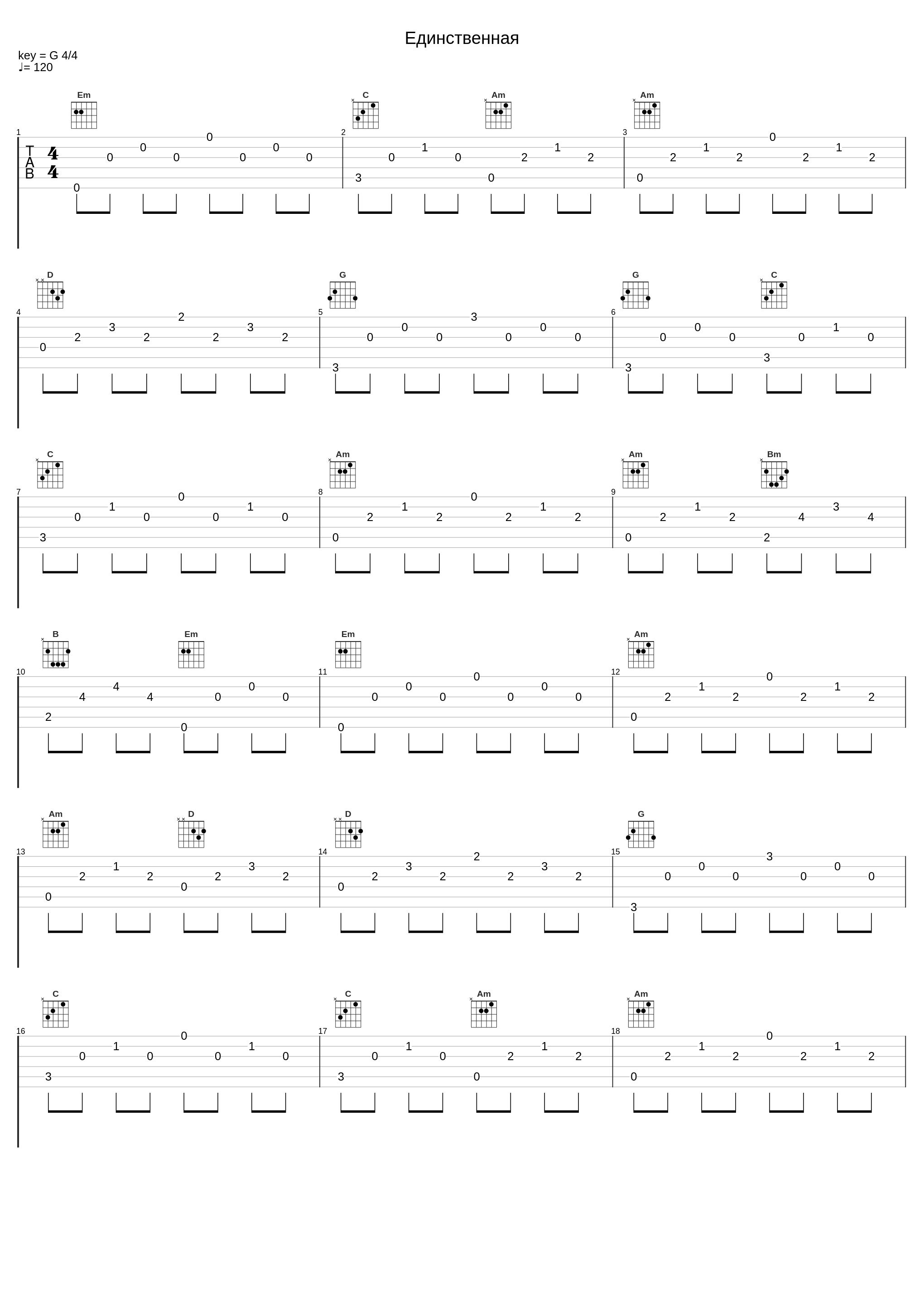 Единственная_Олег Газманов_1