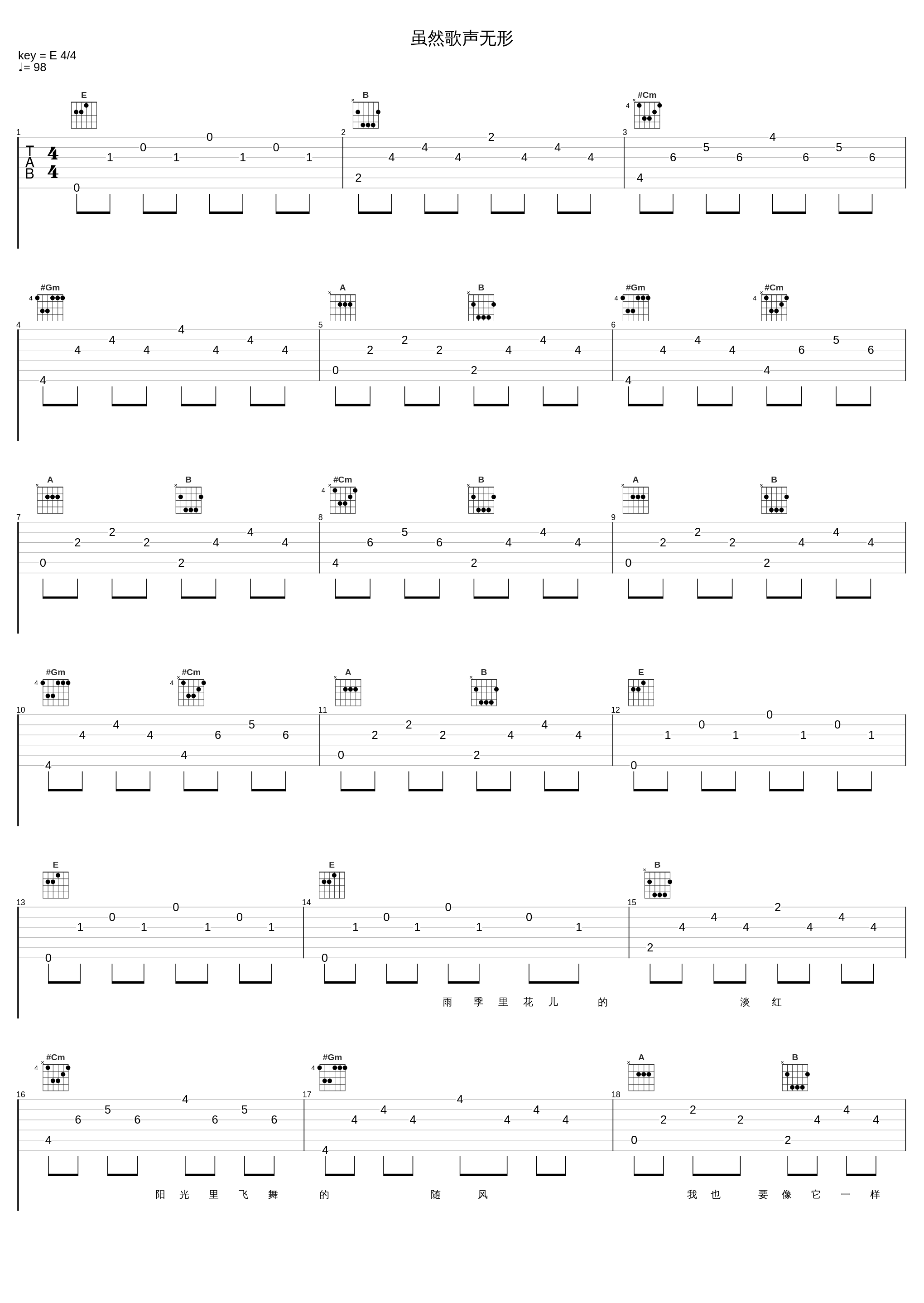 虽然歌声无形_洛天依_1