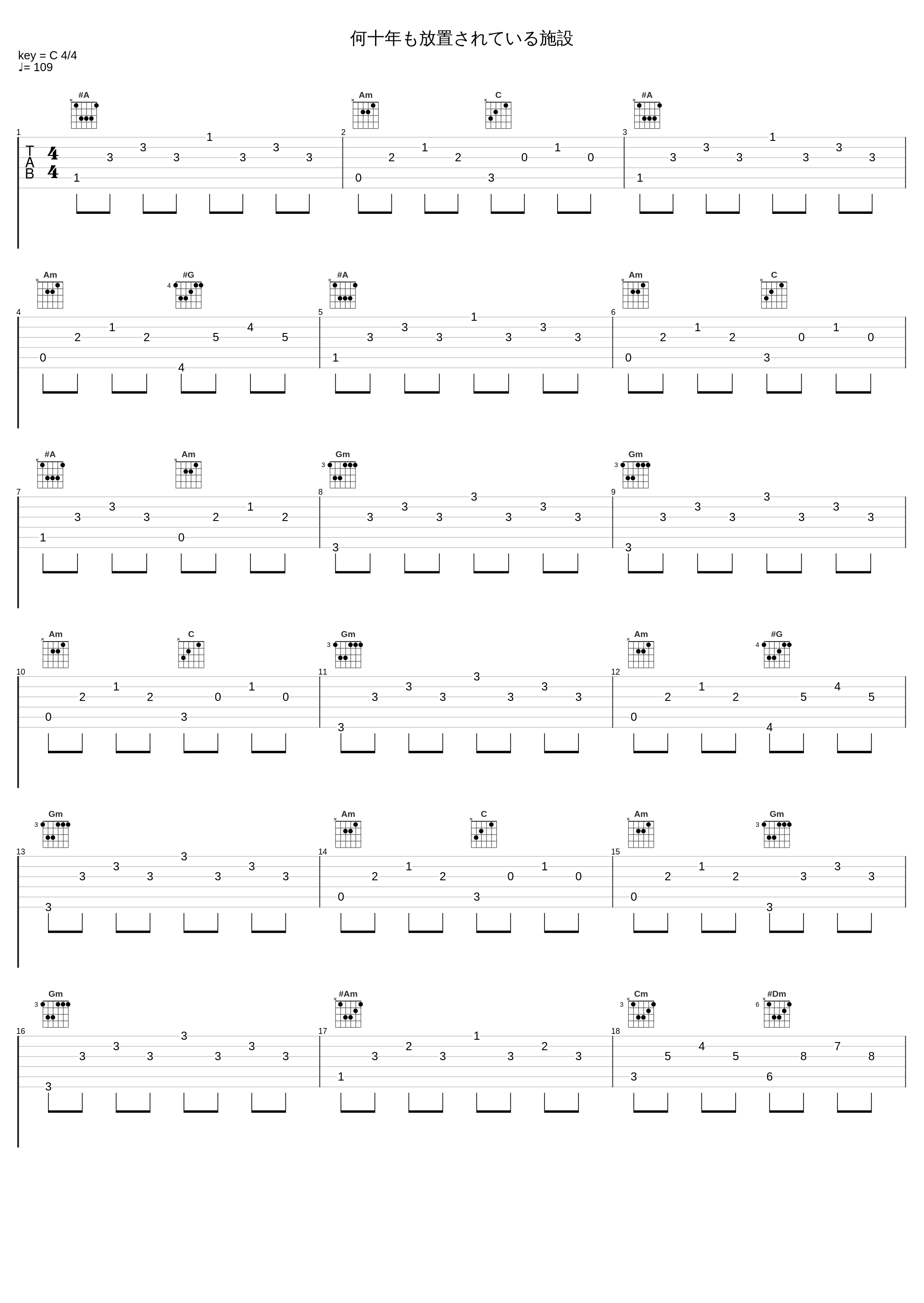 何十年も放置されている施設_光宗信吉_1