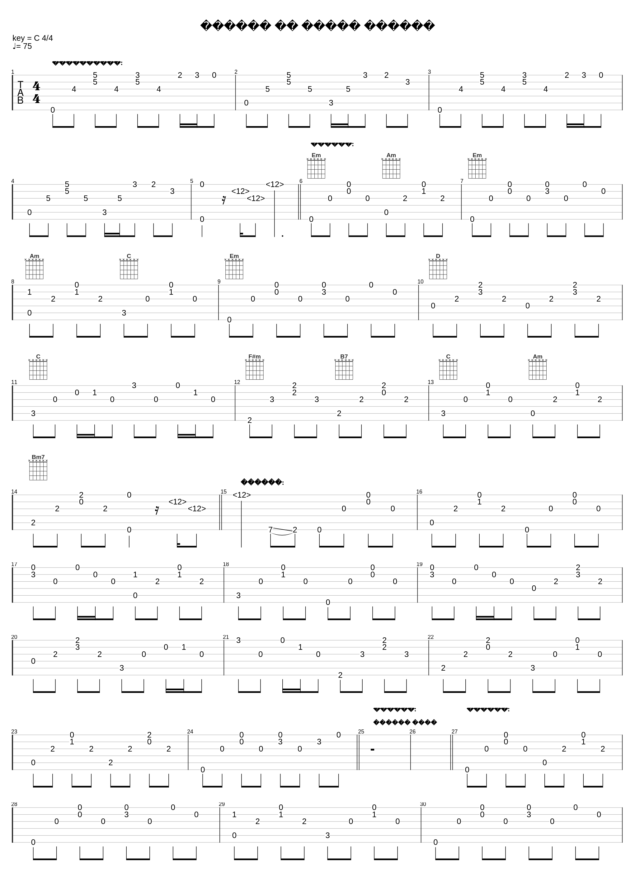 пылает за окном звезда_Чёрный Кофе_1