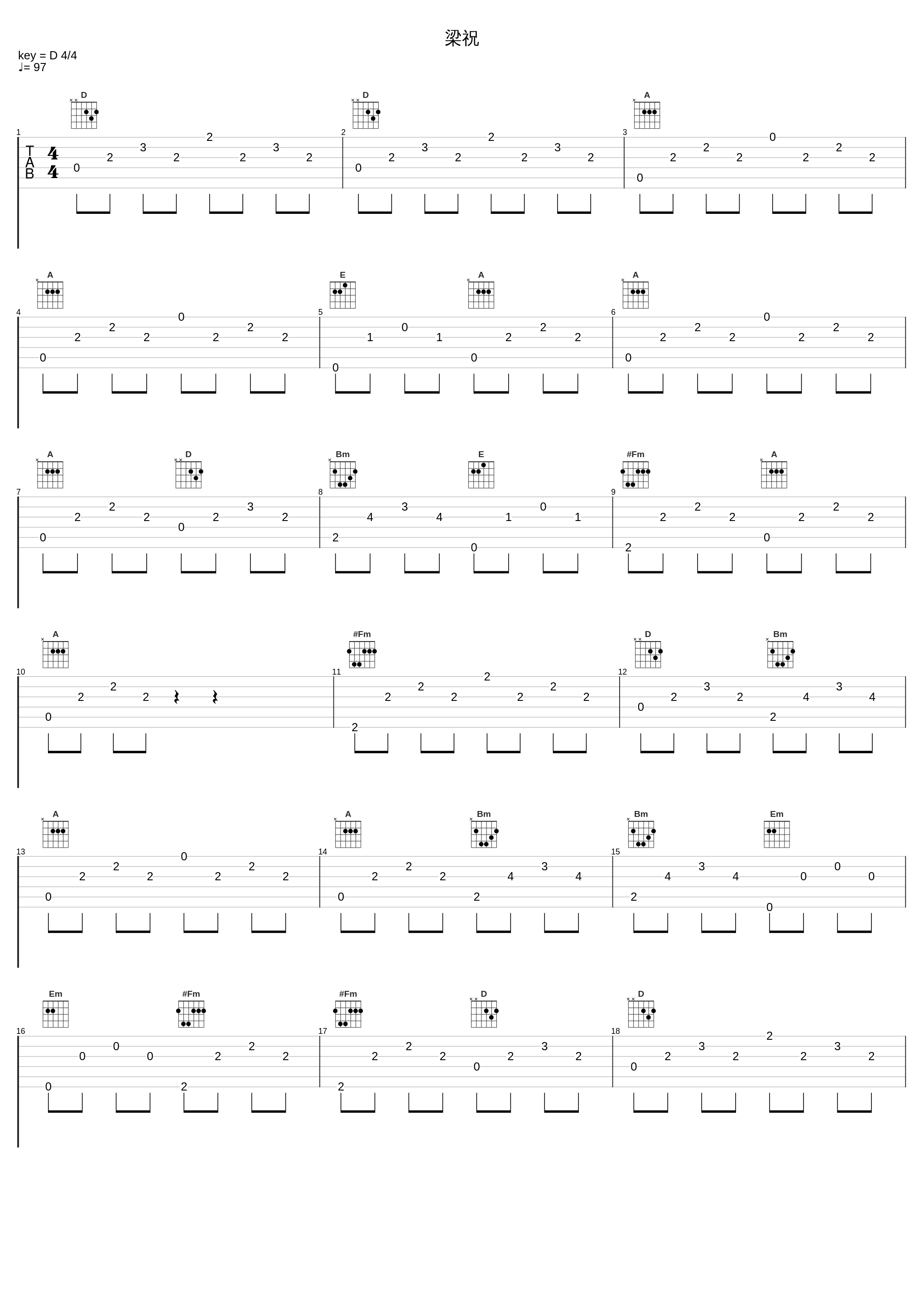 梁祝_罗晶_1