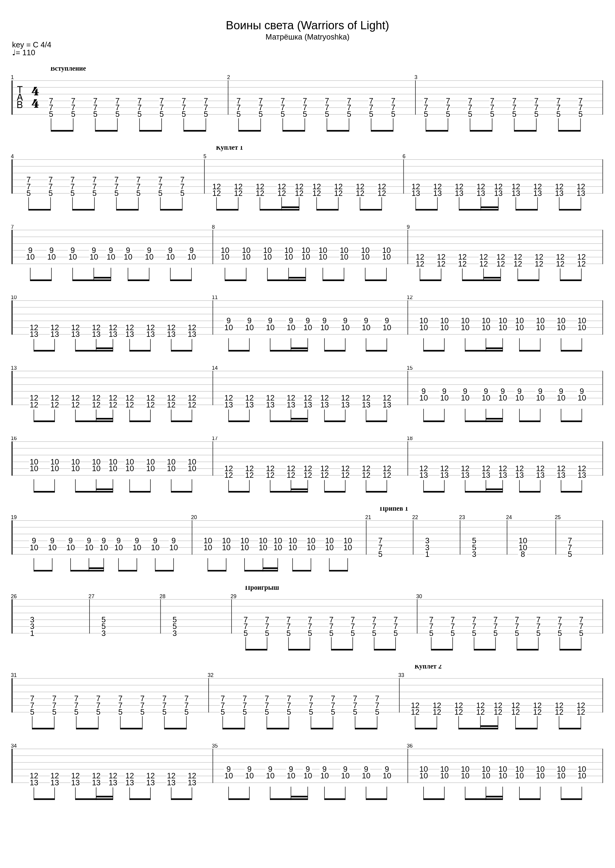 Воины Света_Ляпис Трубецкой_1
