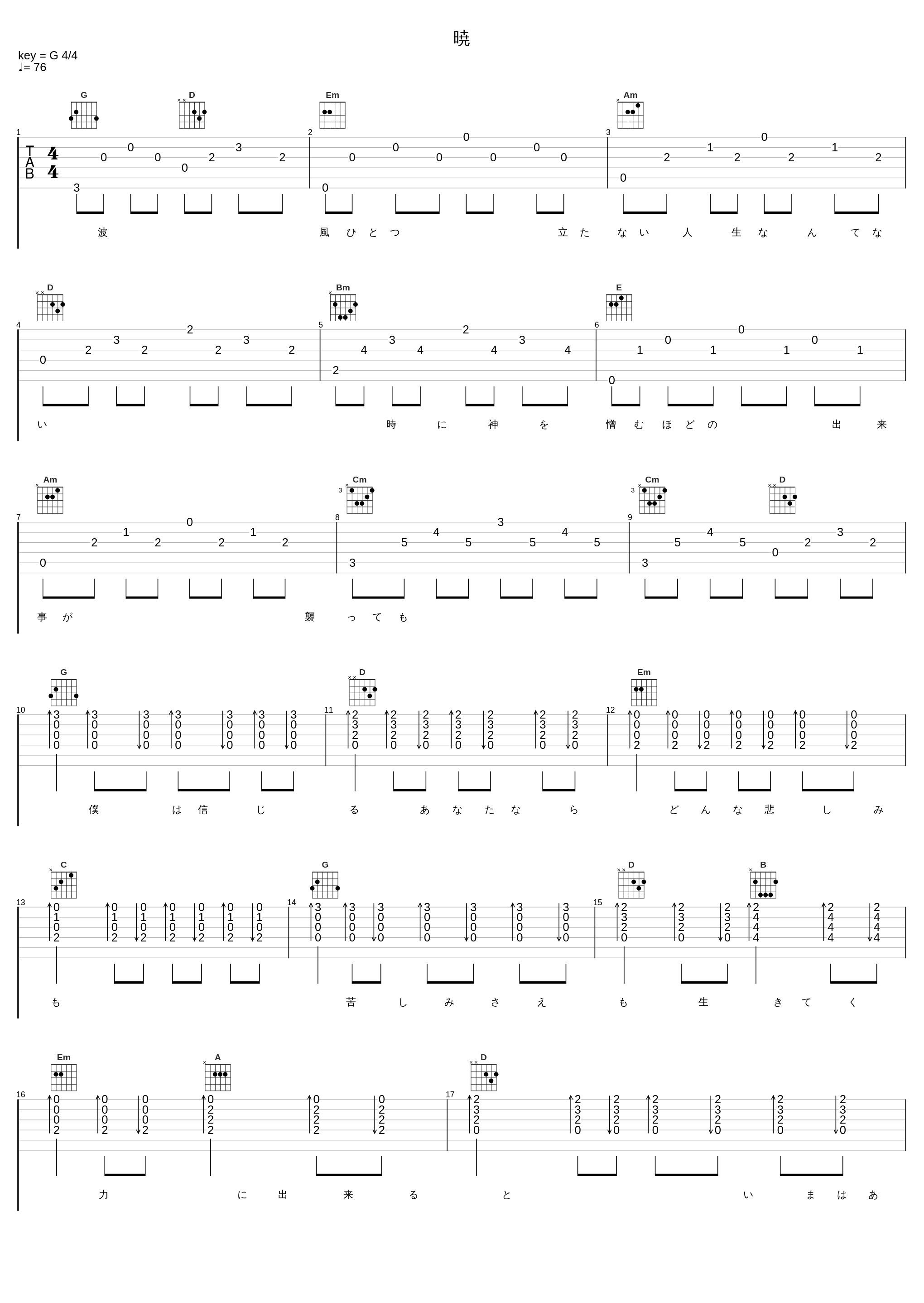 暁_福山雅治_1