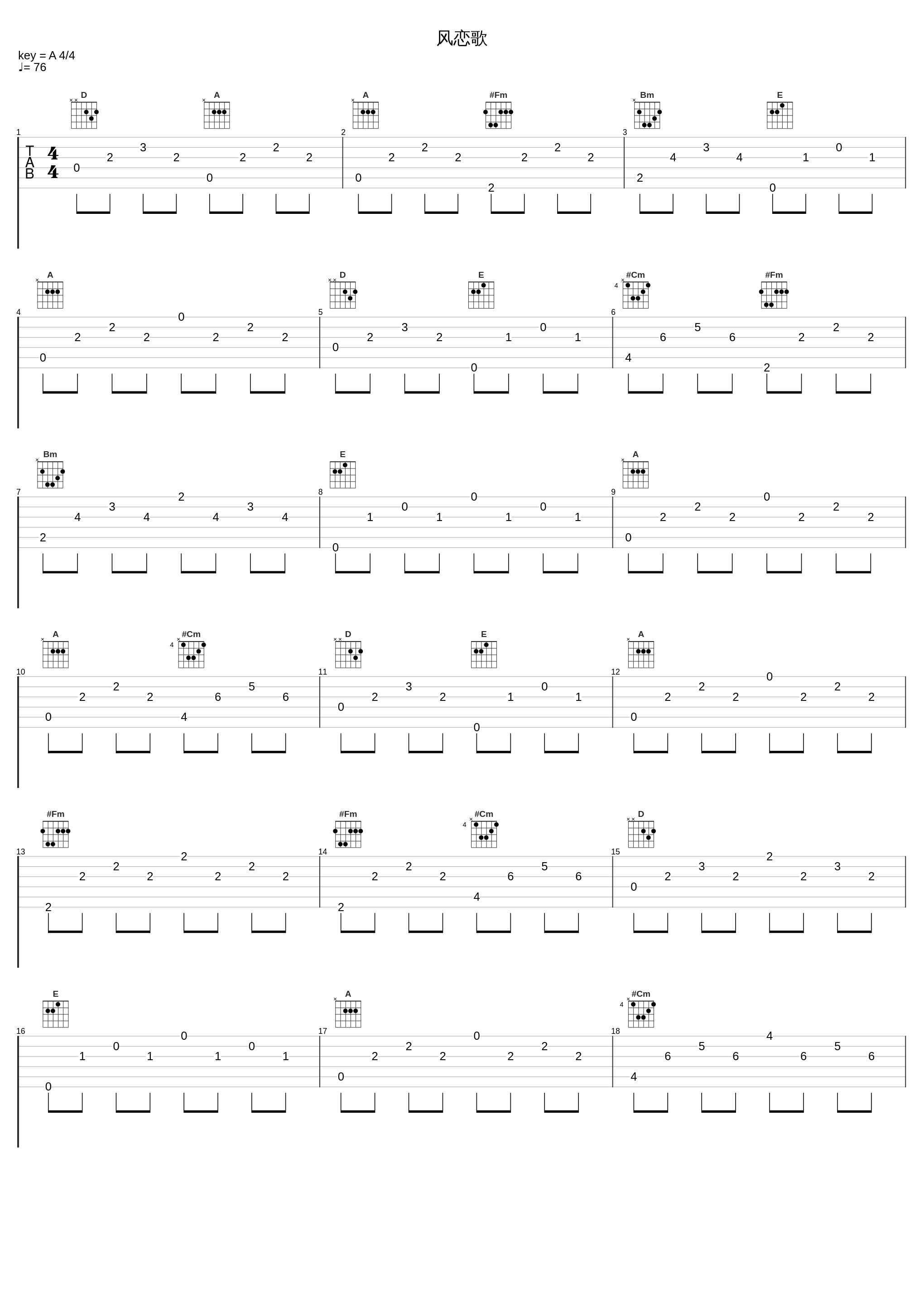 风恋歌_姜沉鱼_1