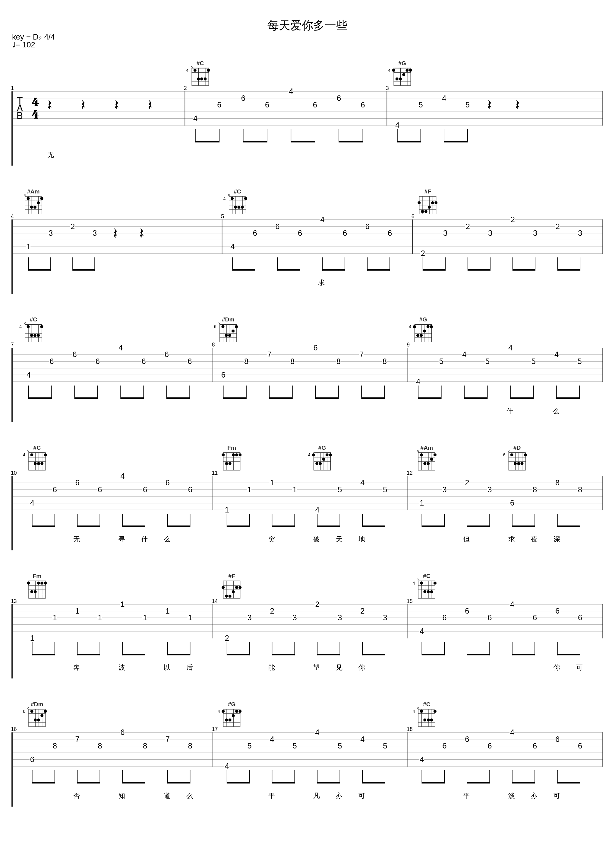 每天爱你多一些_张学友_1