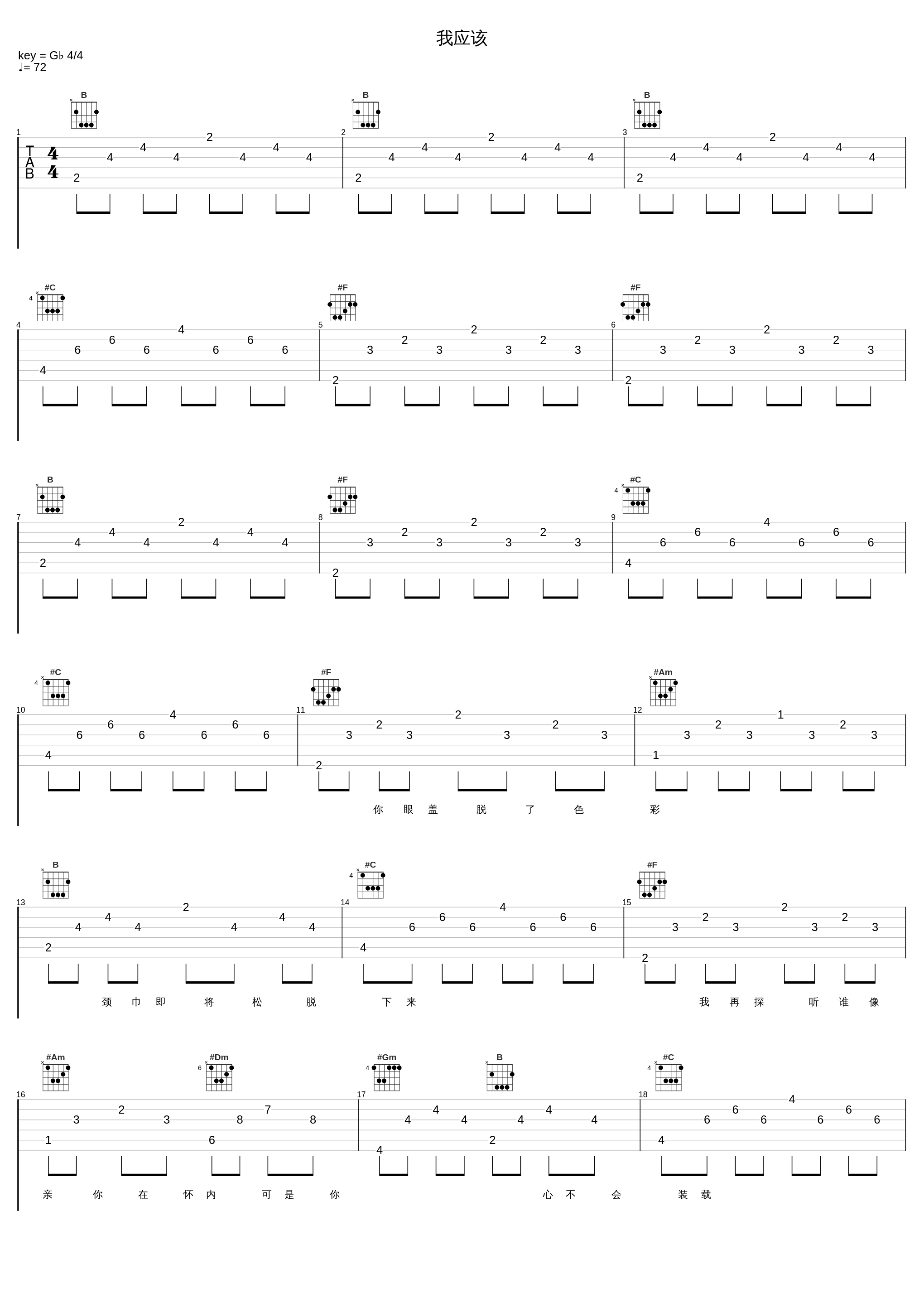 我应该_张学友_1