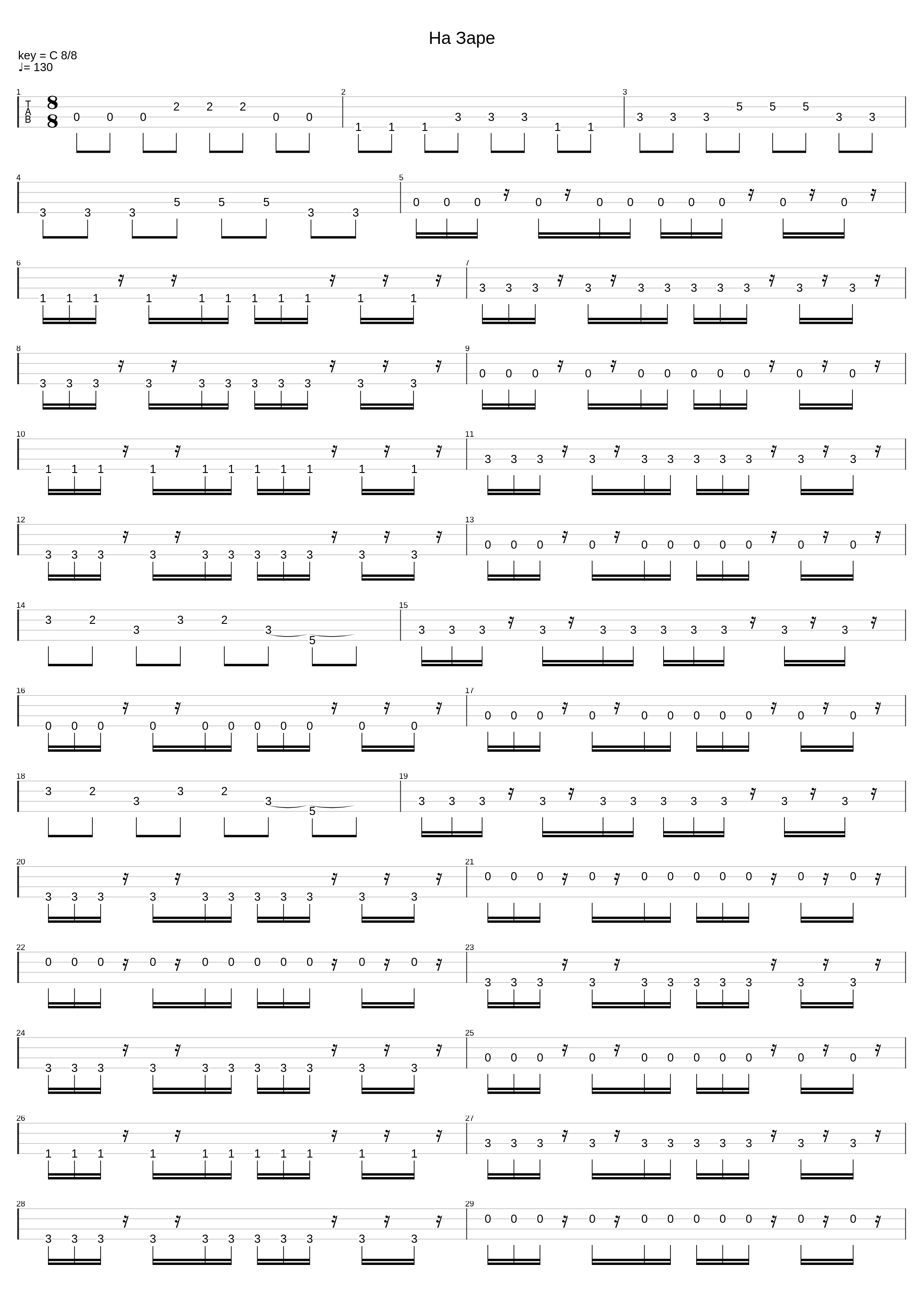 На заре_Альянс_1