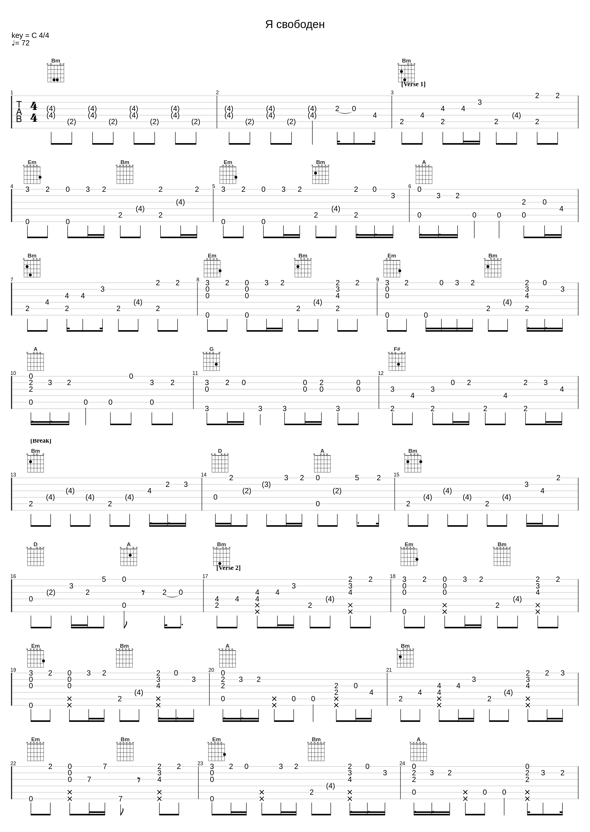 Я свободен(Акустика)_Кипелов_1