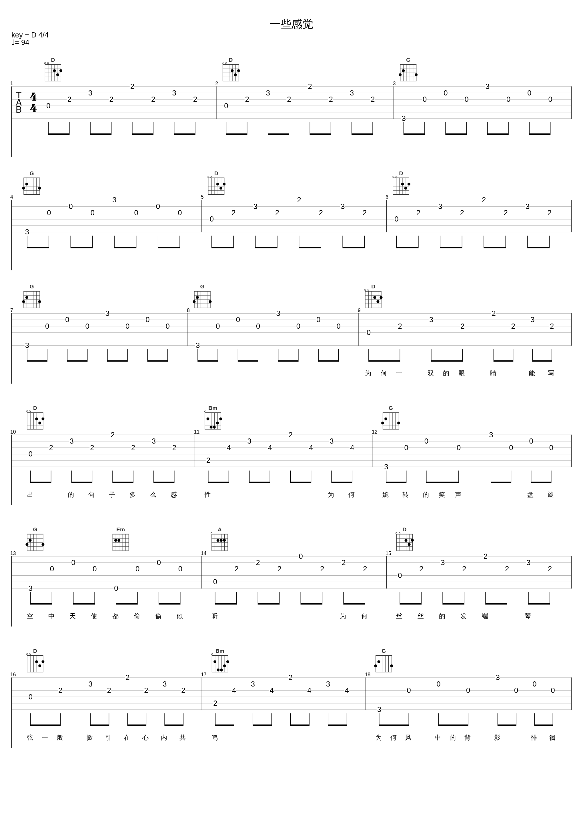 一些感觉_张学友_1