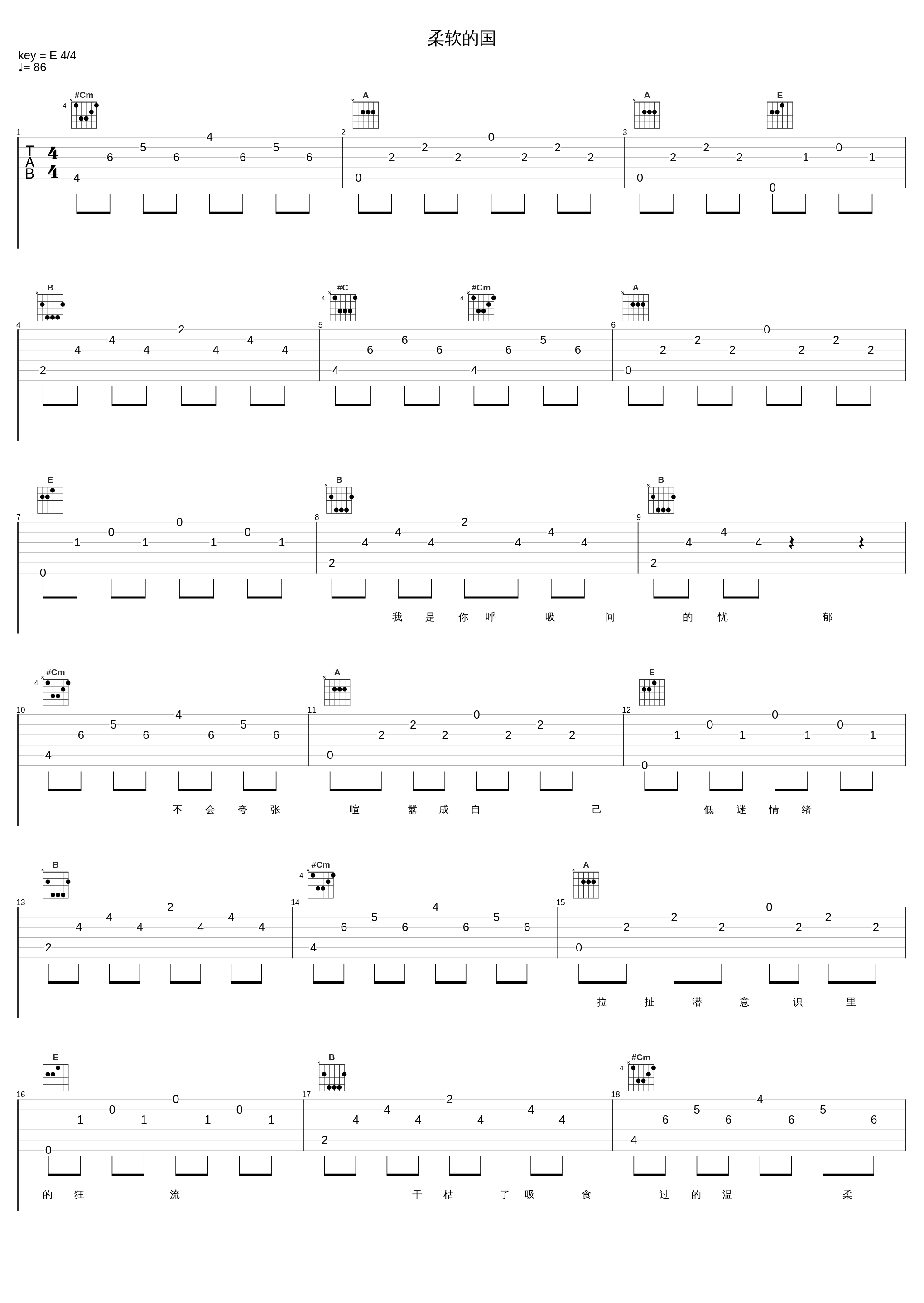 柔软的国_简弘亦_1