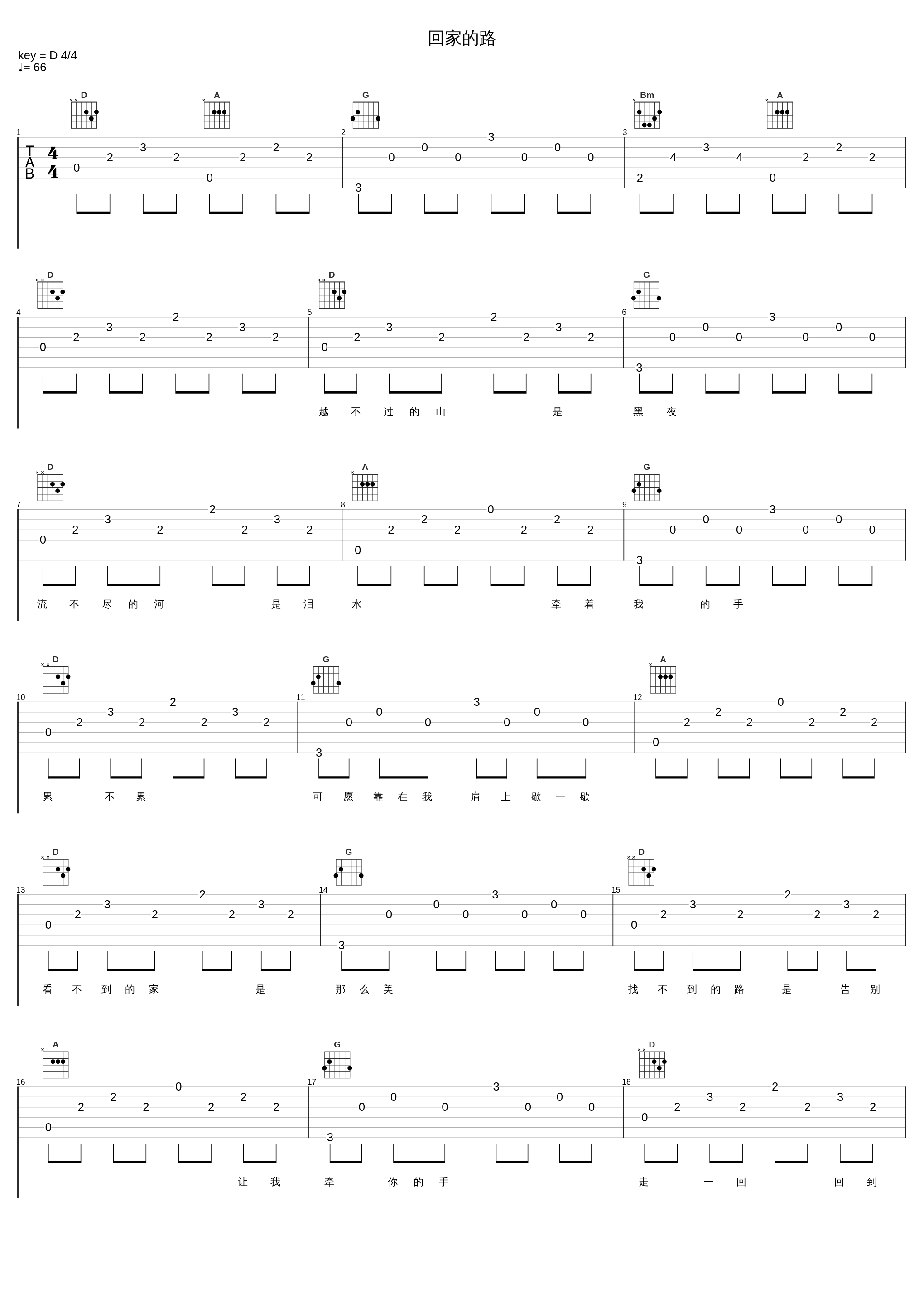 回家的路_李寿全_1