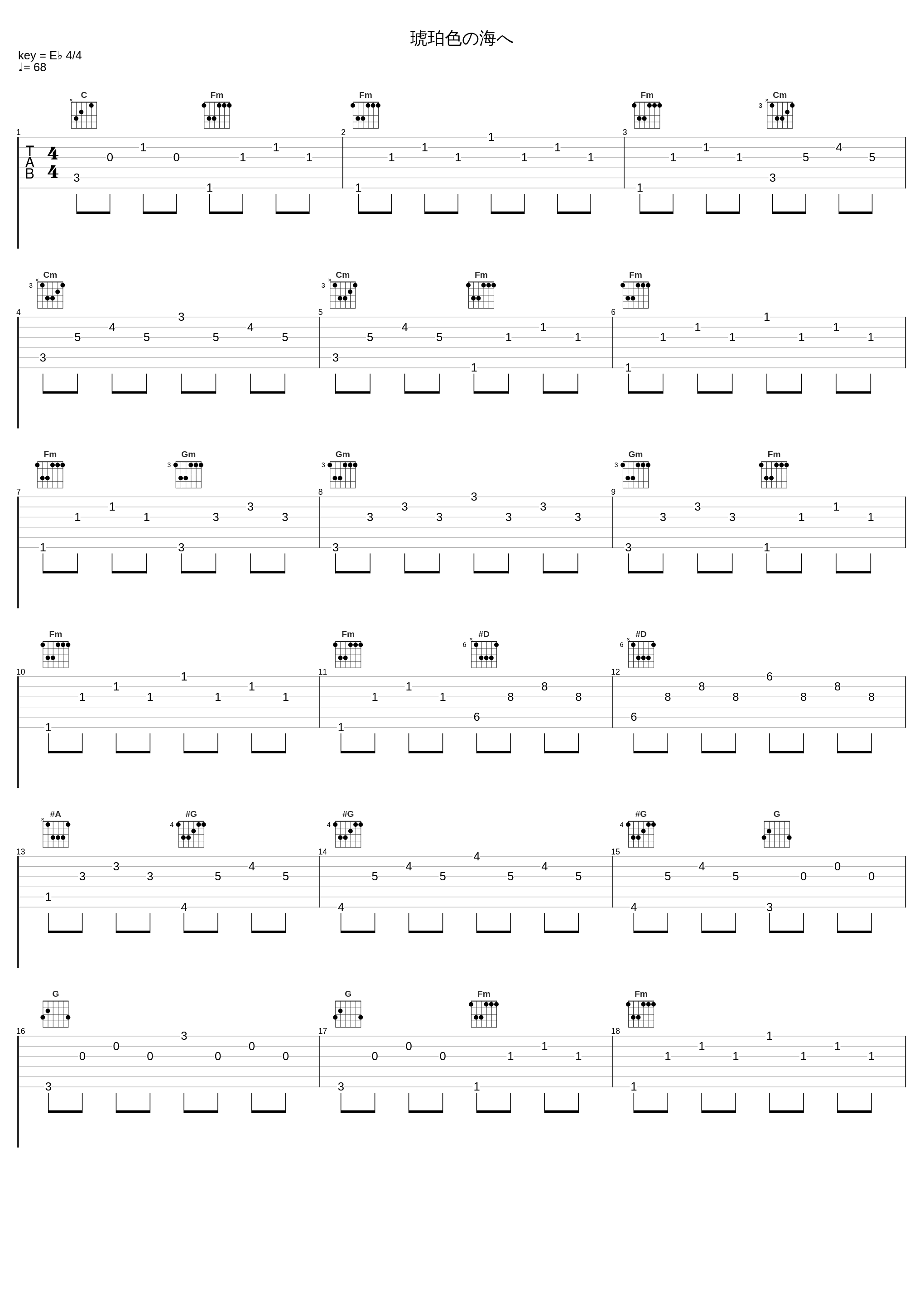 琥珀色の海へ_三轮学_1