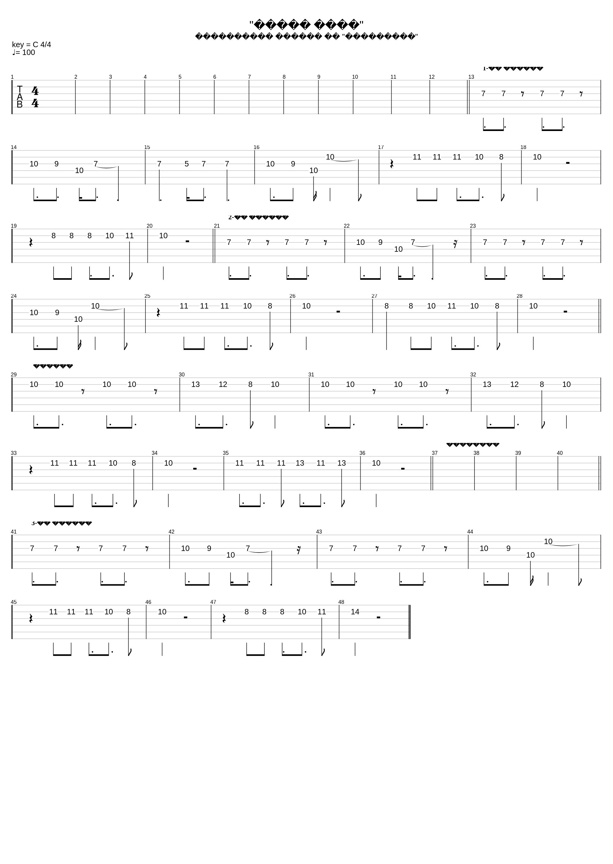 Знамя Мира_Чёрный Кофе_1