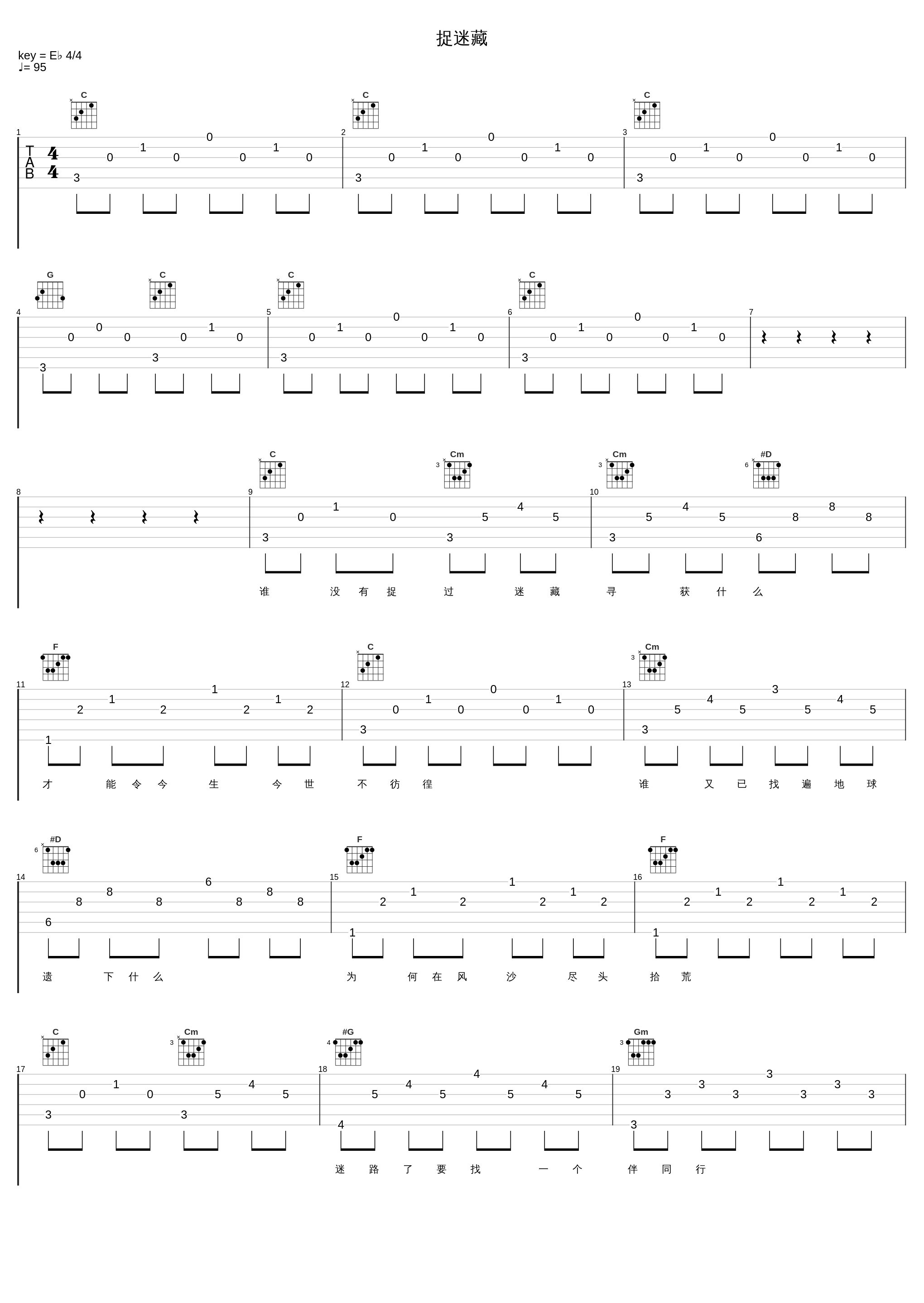 捉迷藏_张学友_1