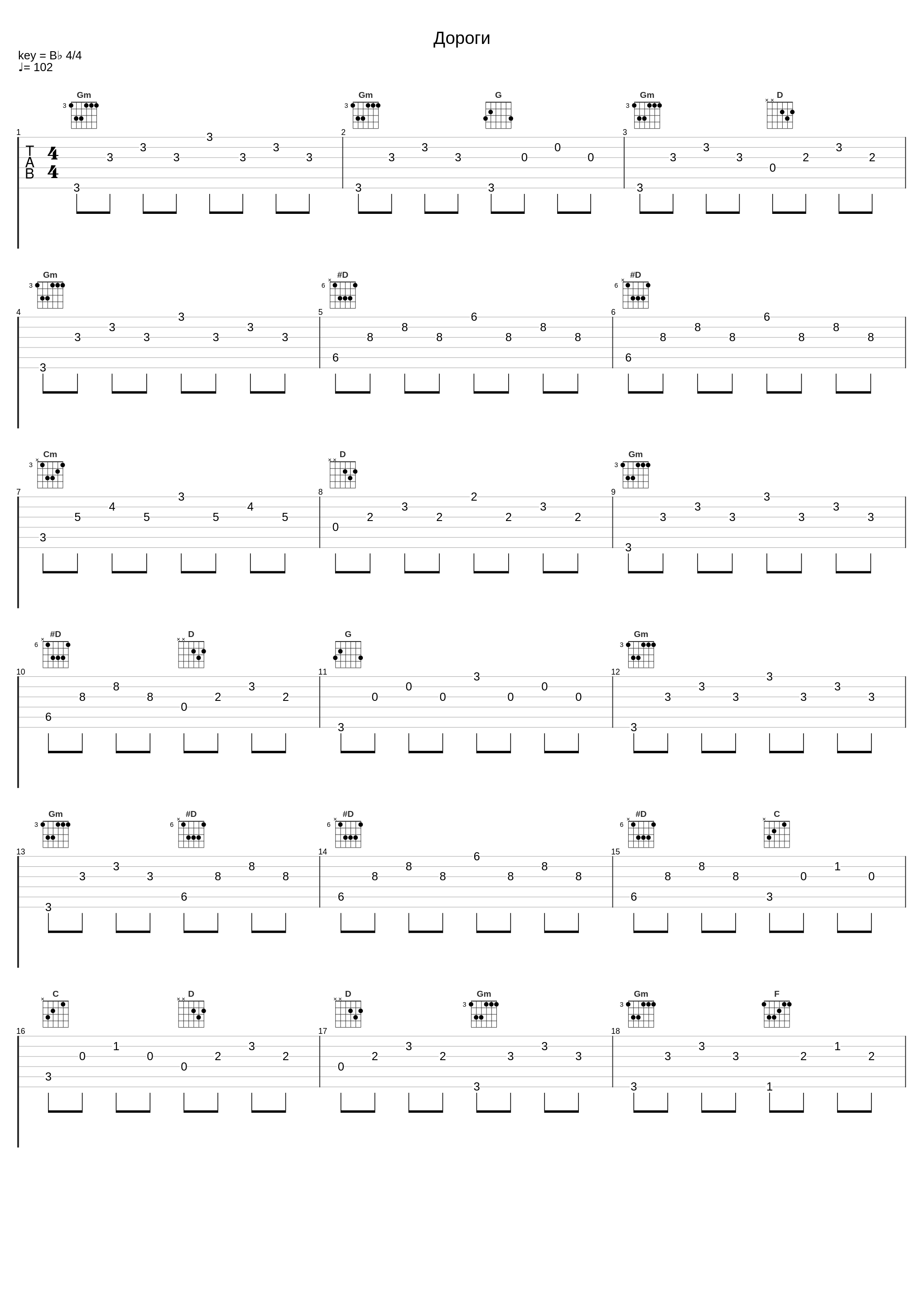 Дороги_Олег Газманов_1