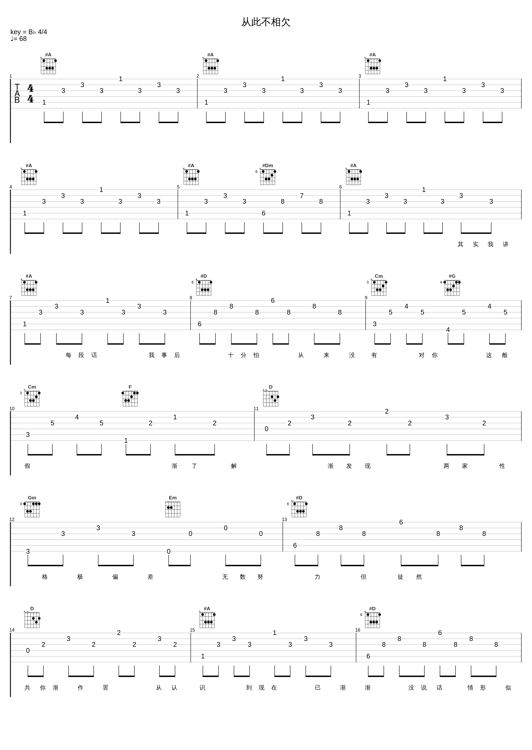 从此不相欠_甄妮_1