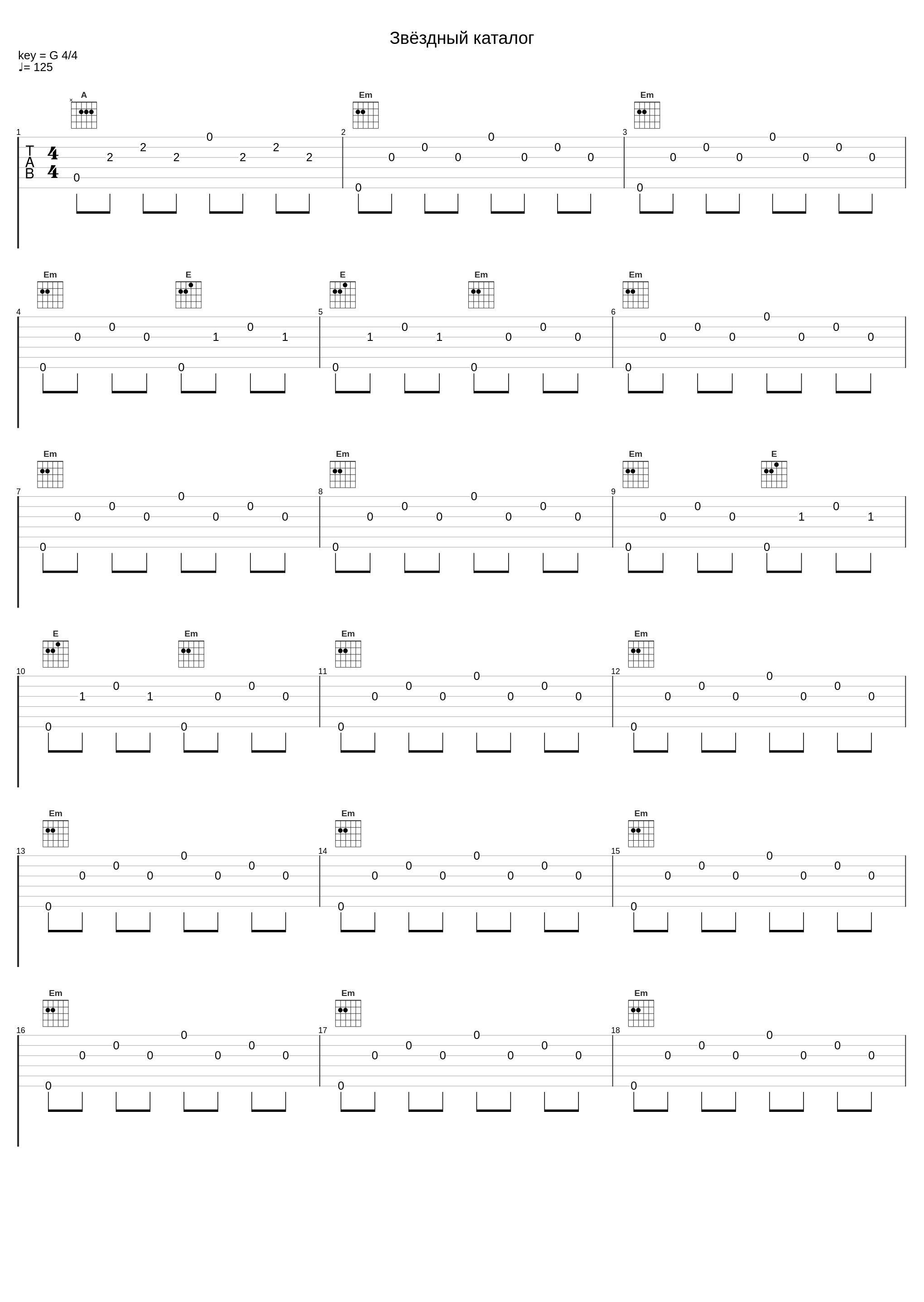 Звёздный каталог_Браво,Би-2_1