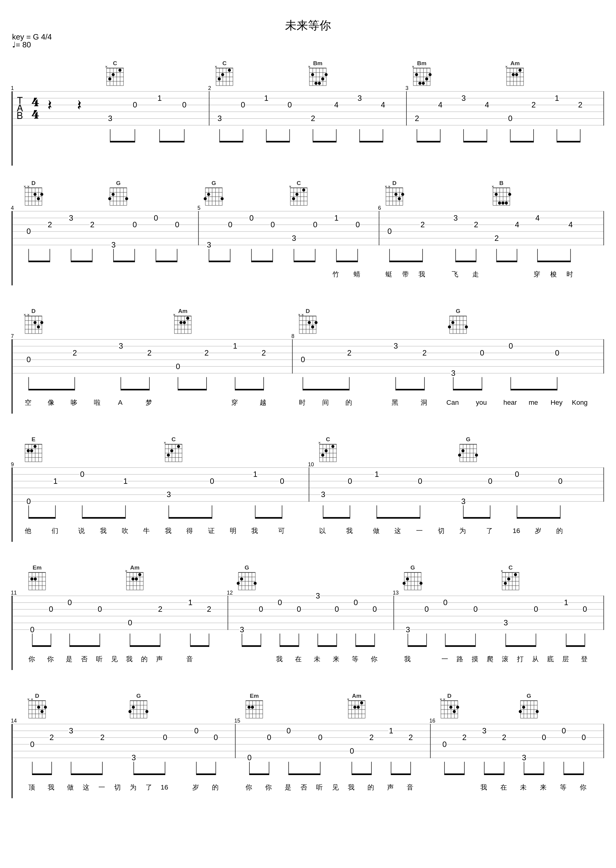 未来等你_KEY.L刘聪_1