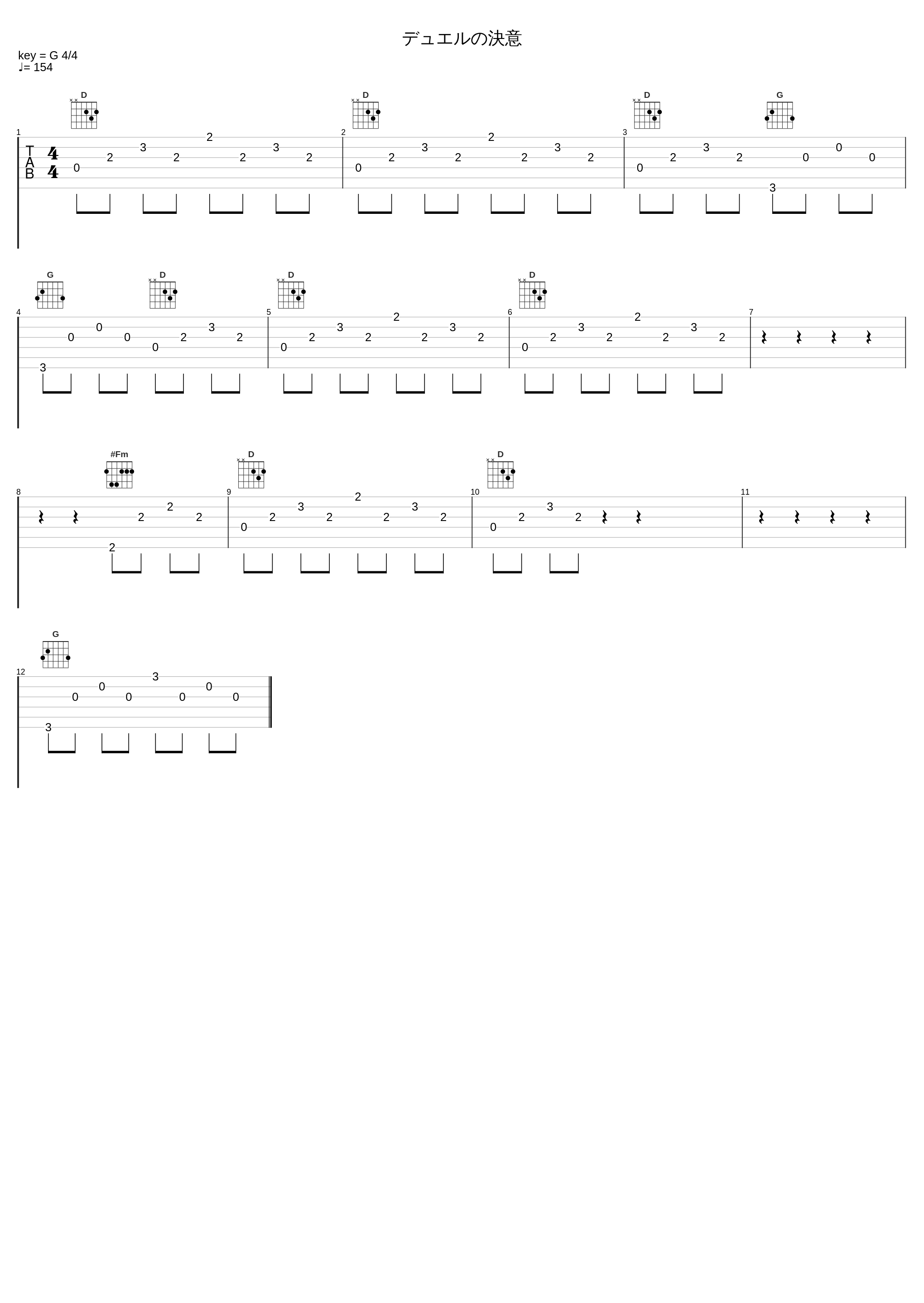 デュエルの決意_光宗信吉_1