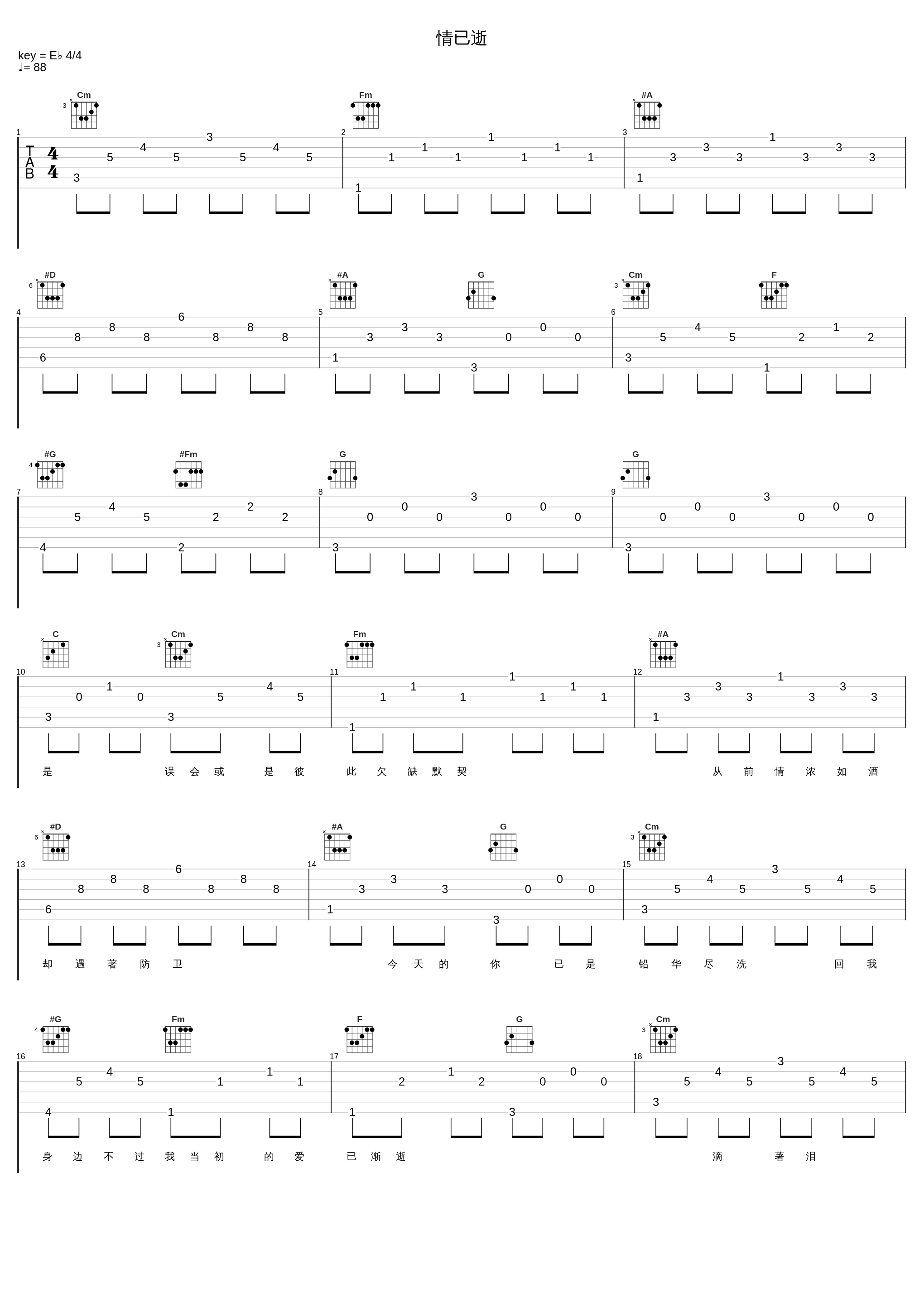 情已逝_张学友_1