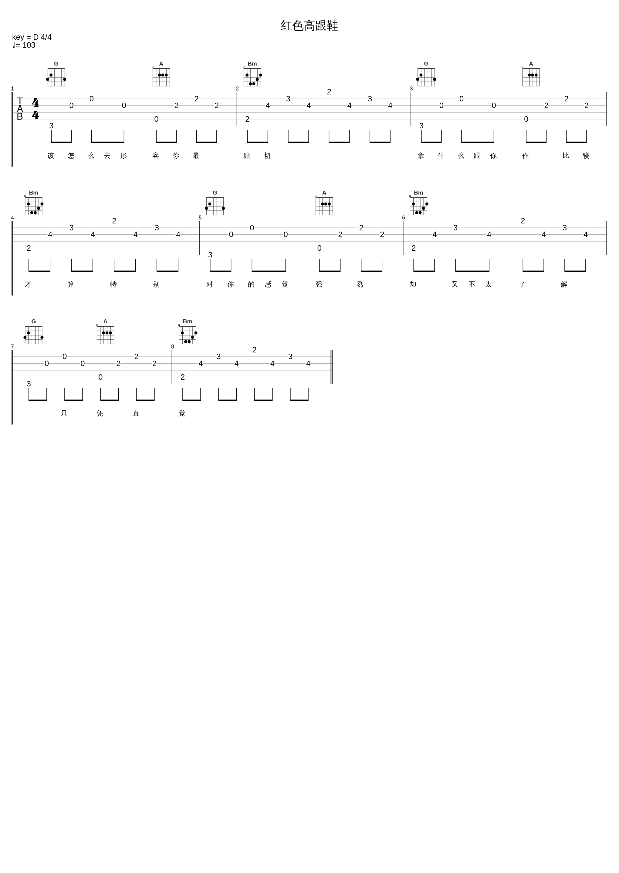 红色高跟鞋_野小马_1