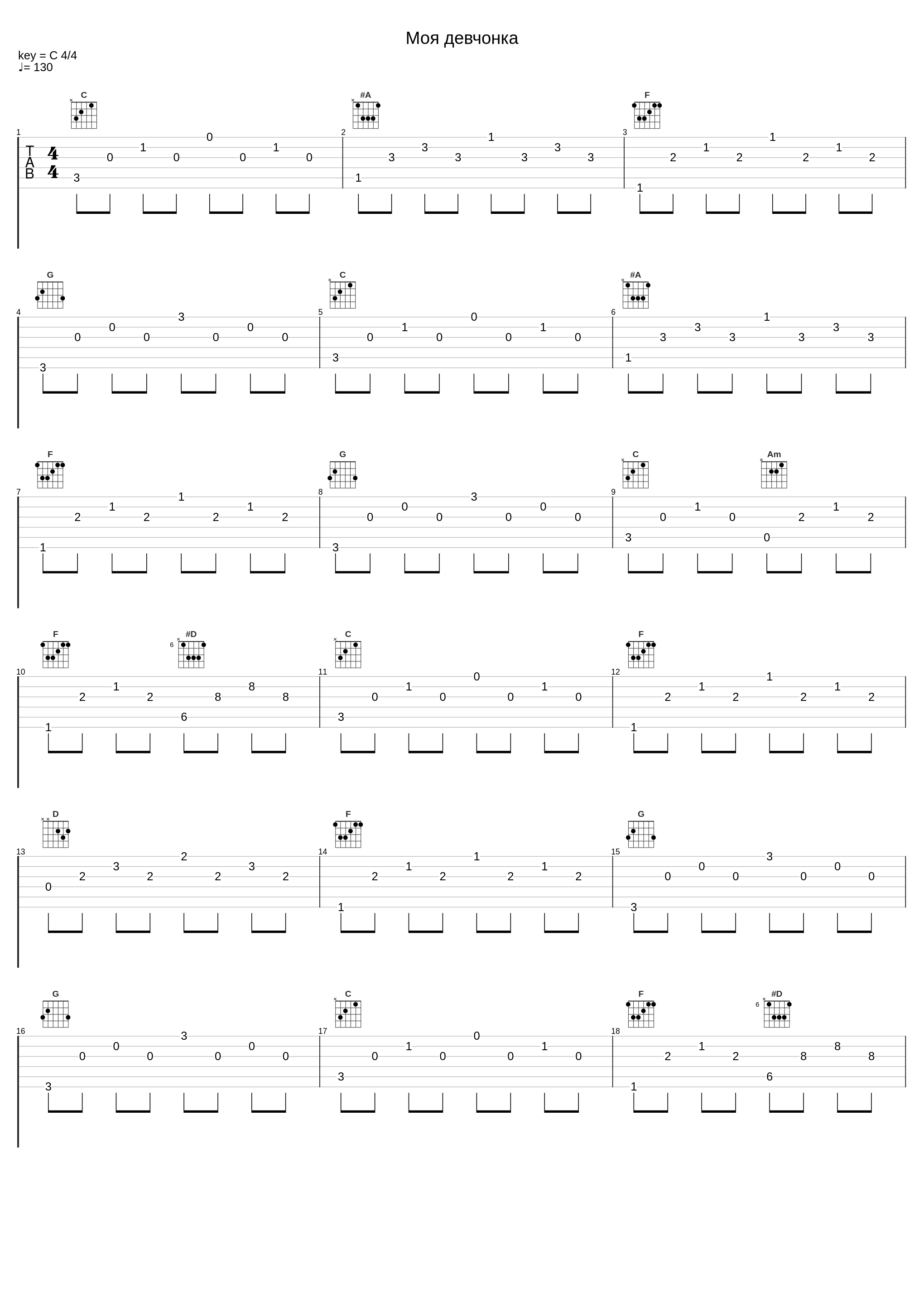 Моя девчонка_Олег Газманов_1