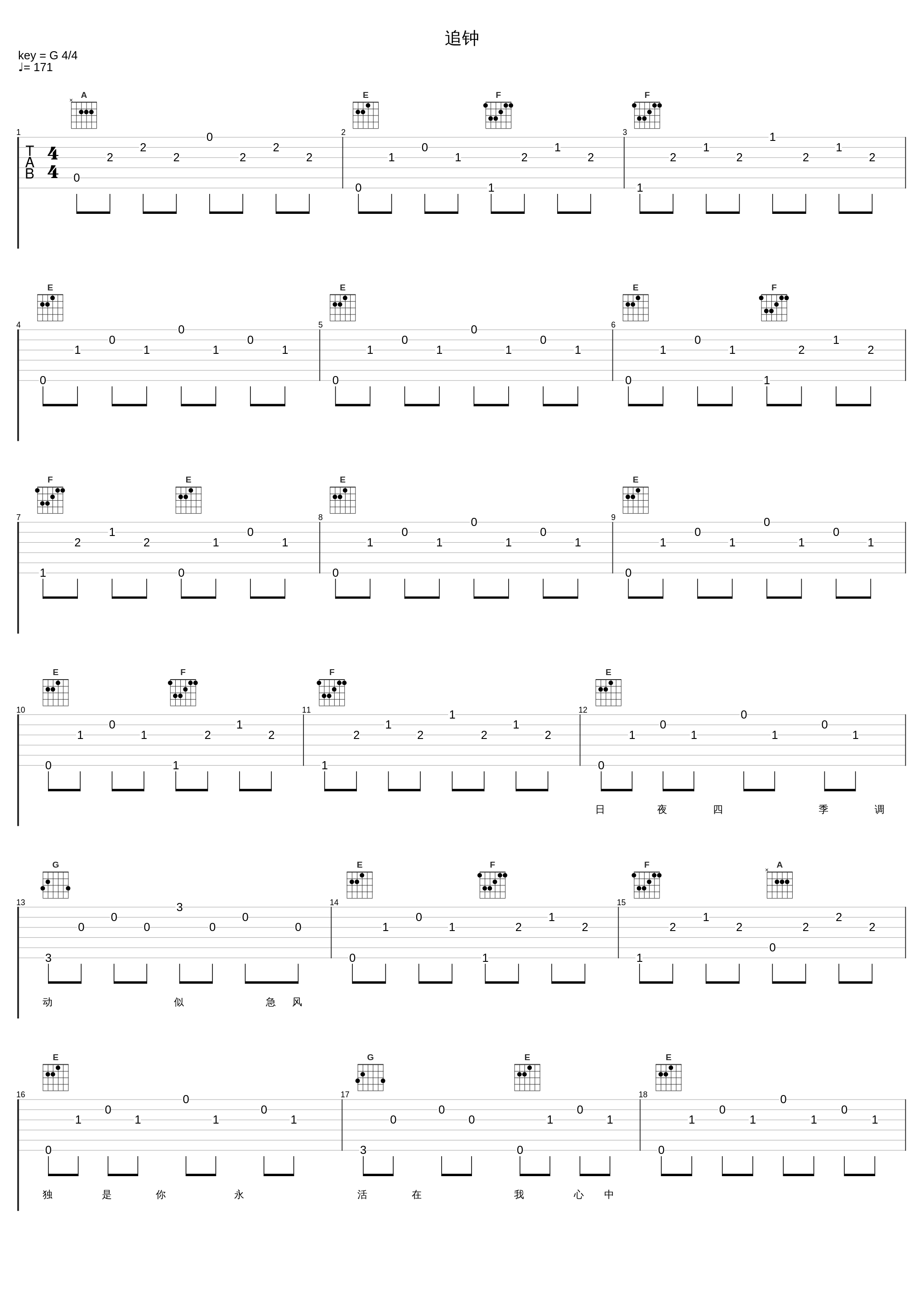 追钟_张学友_1