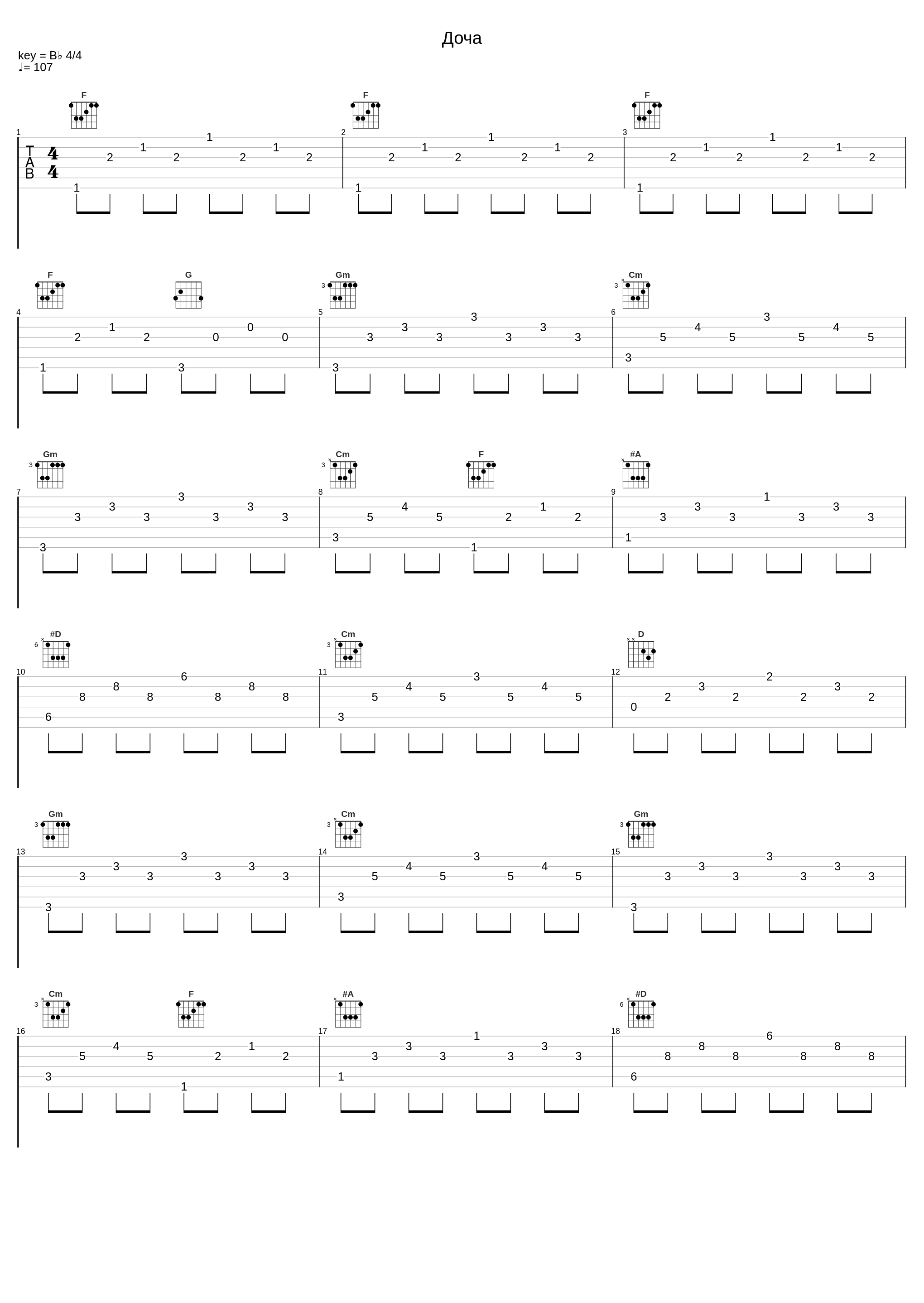 Доча_Олег Газманов_1