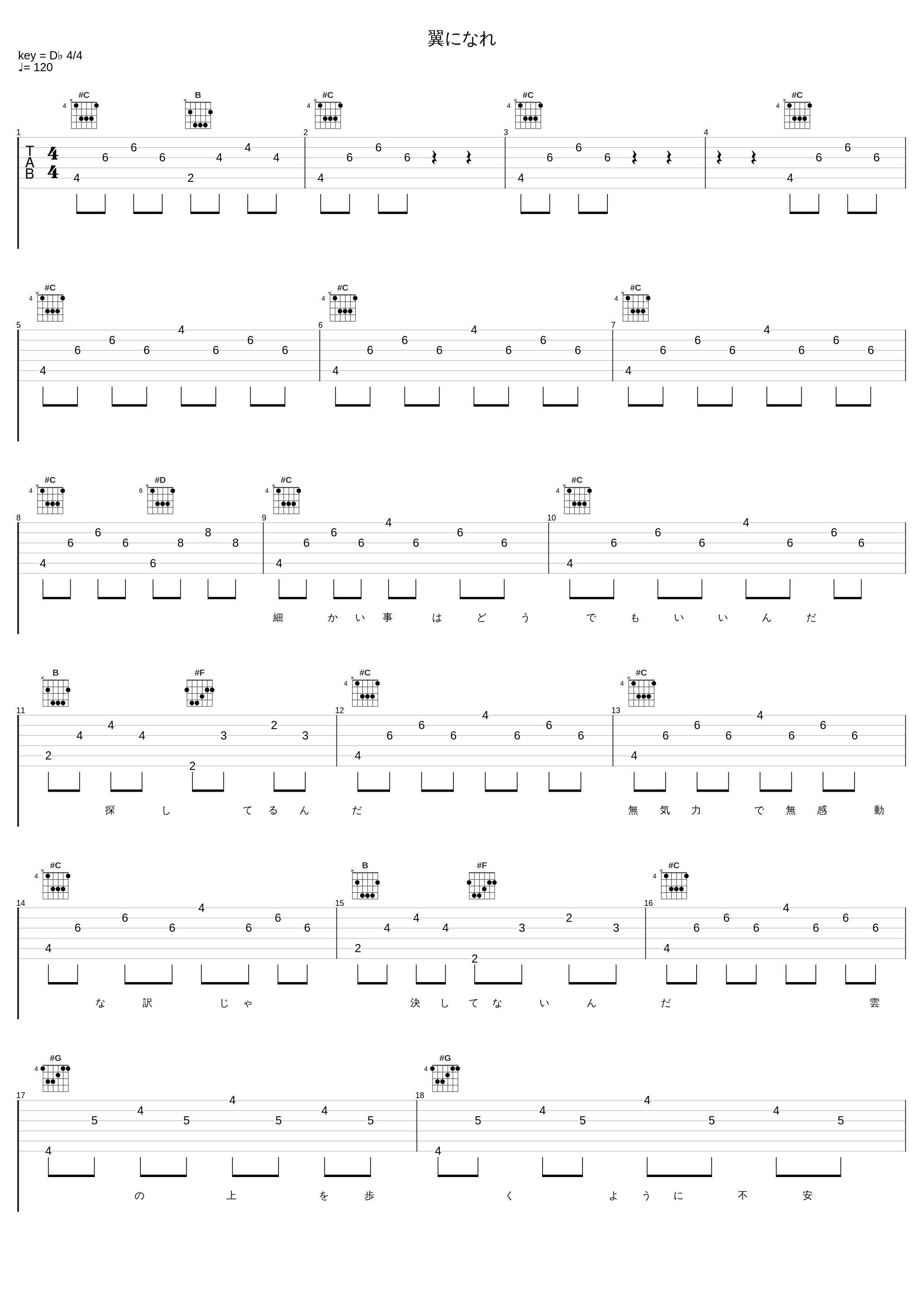 翼になれ_V6_1