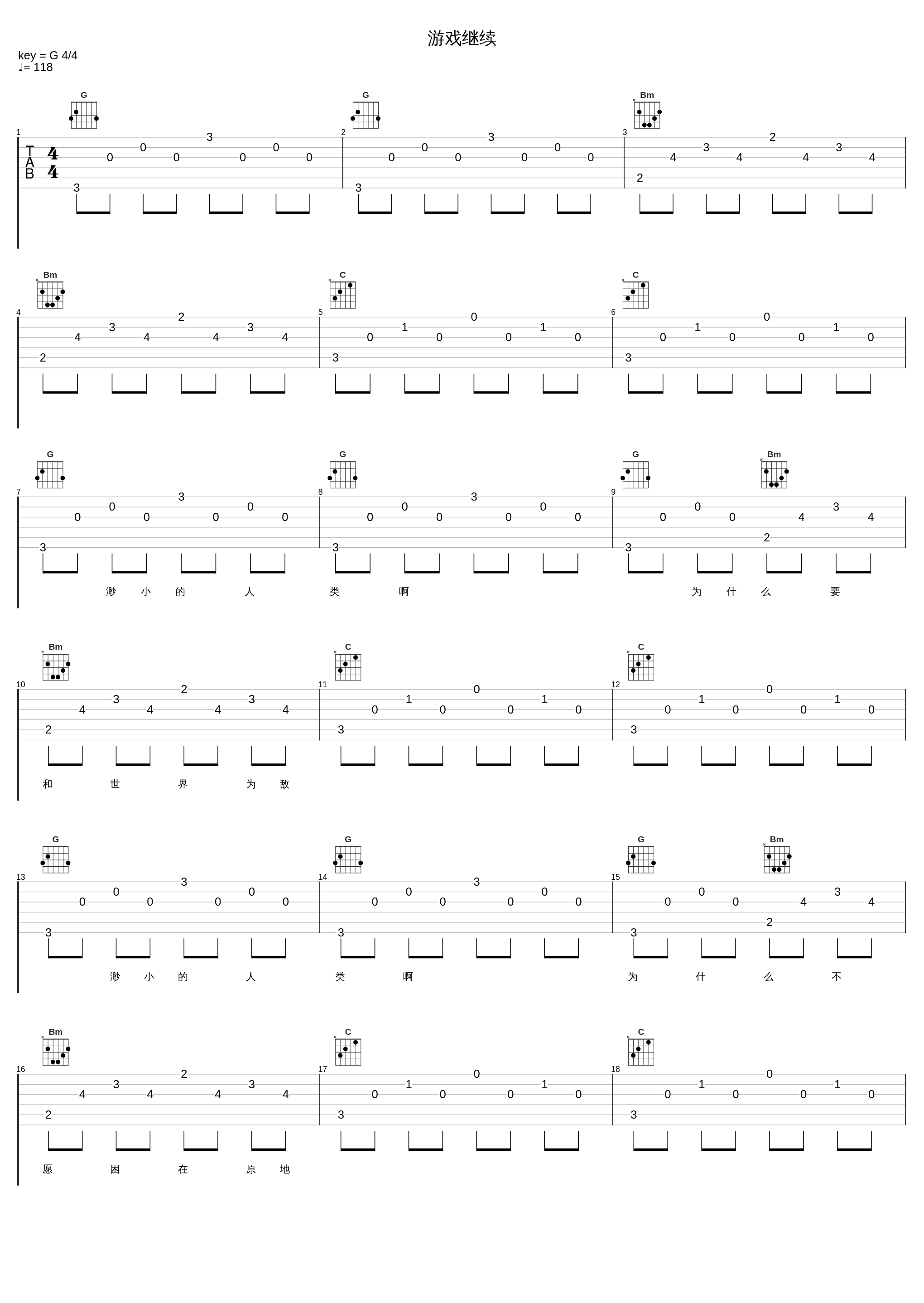 游戏继续_Chinese Football_1