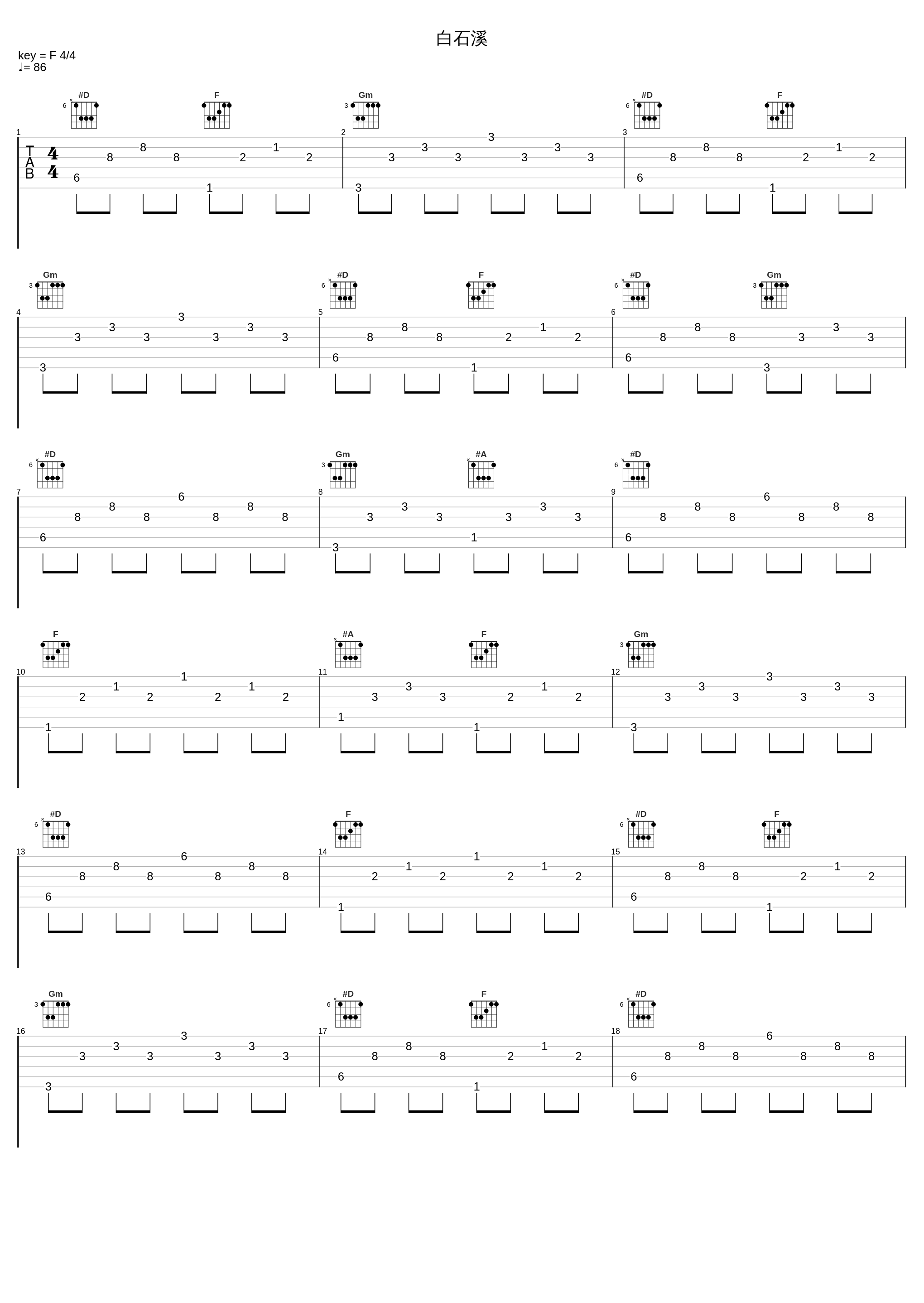 白石溪_姜沉鱼_1