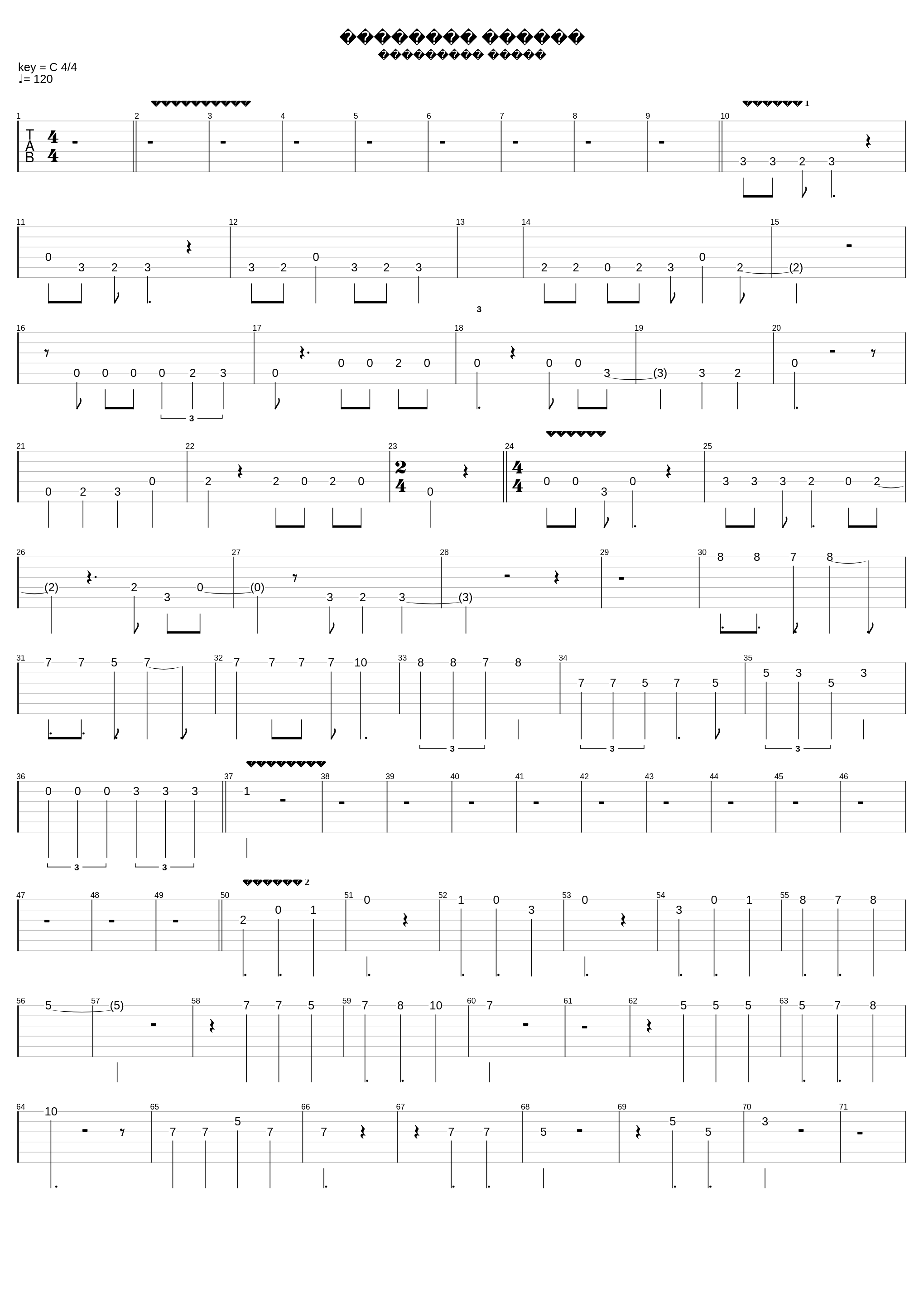 Звёздный водоём_Чёрный Кофе_1