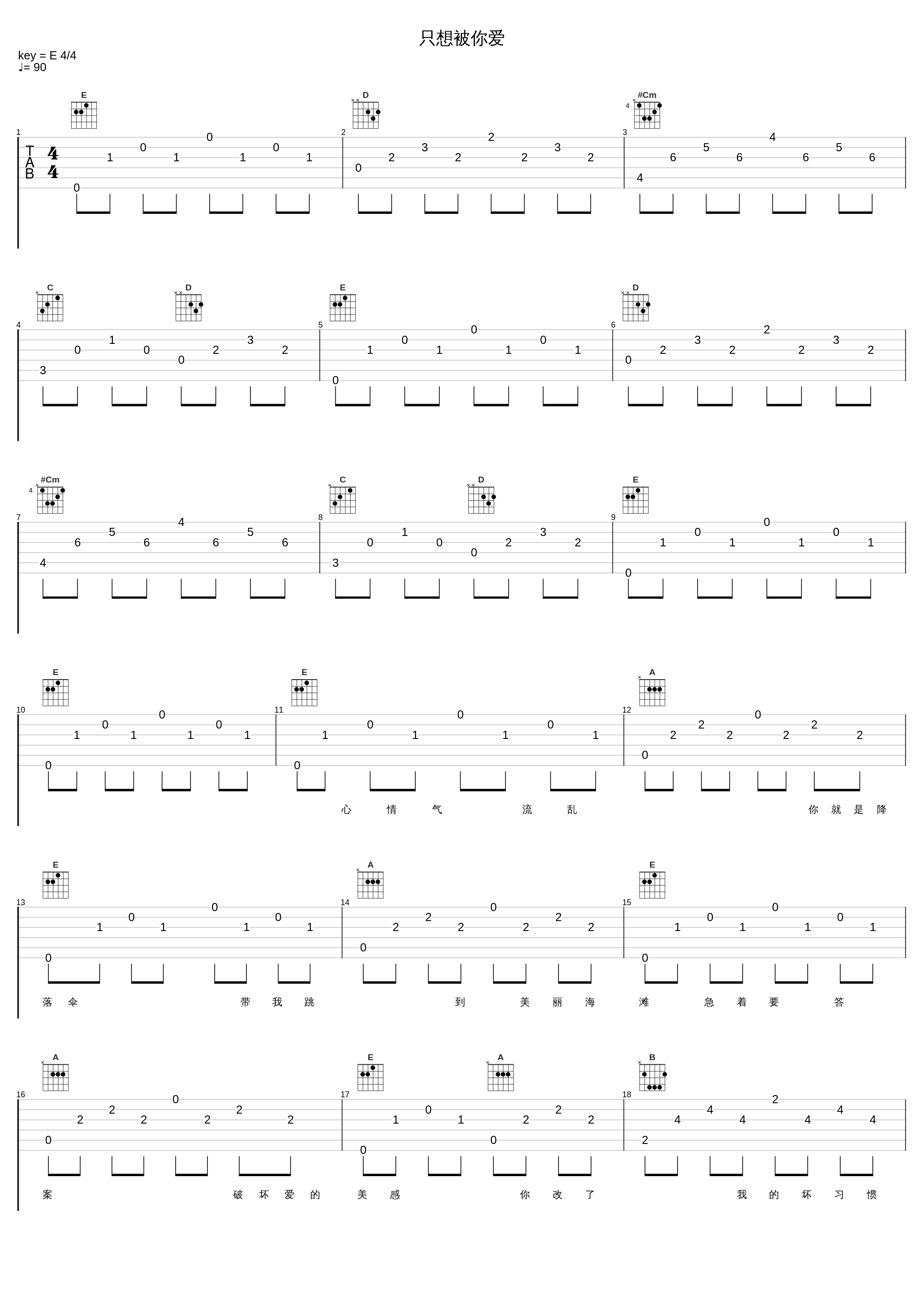 只想被你爱_徐怀钰_1