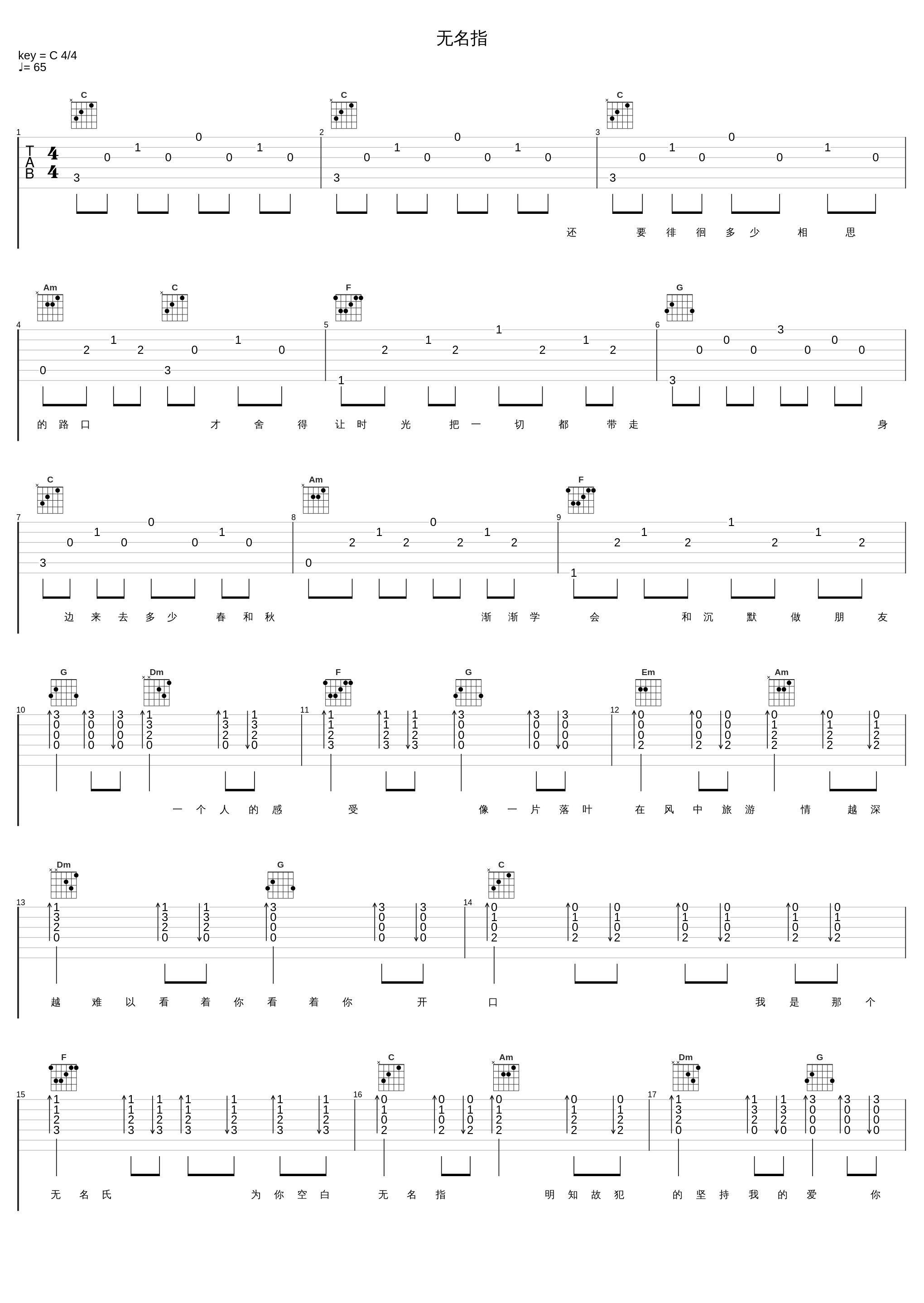 无名指_沙宝亮_1