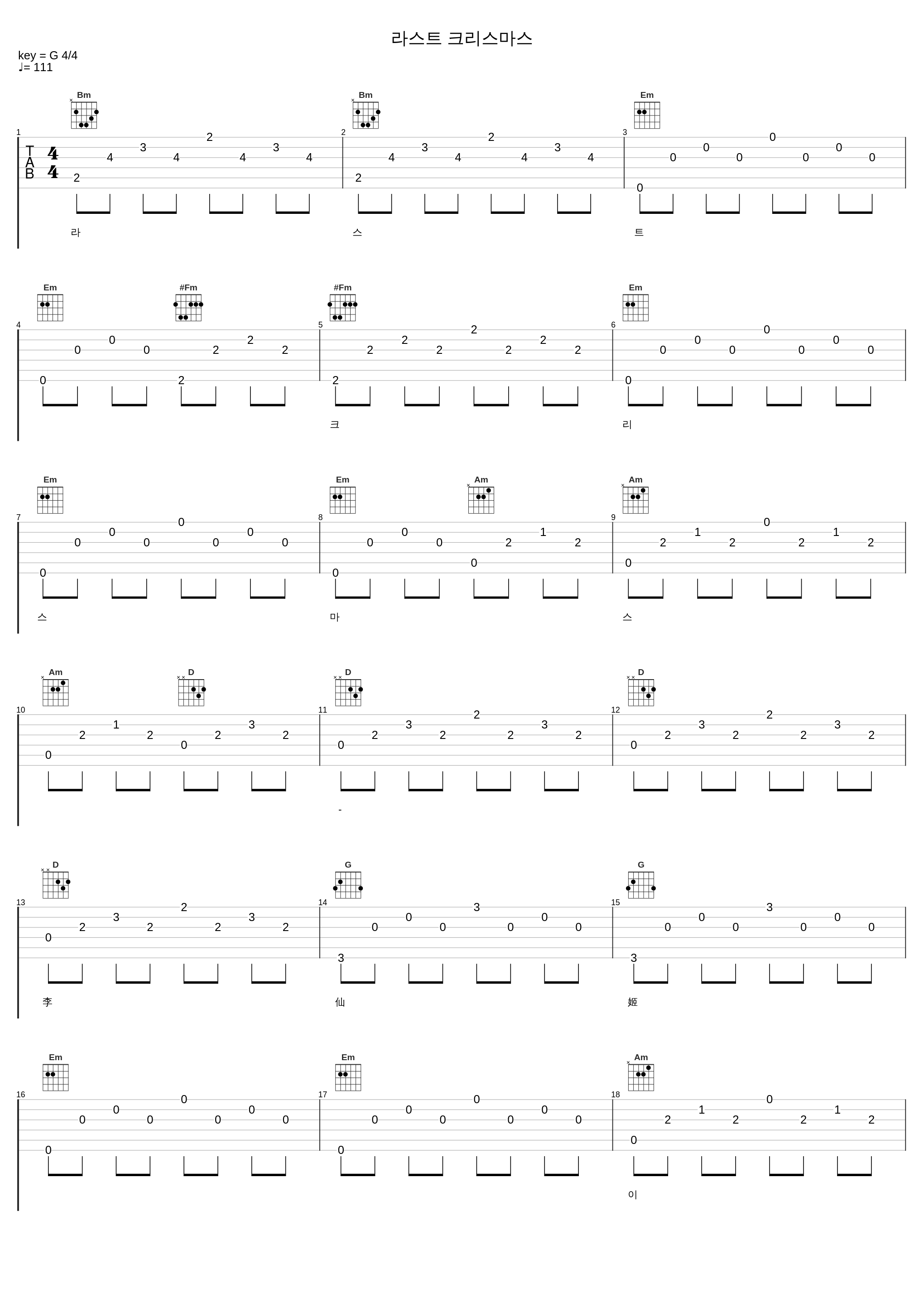라스트 크리스마스_李仙姬_1