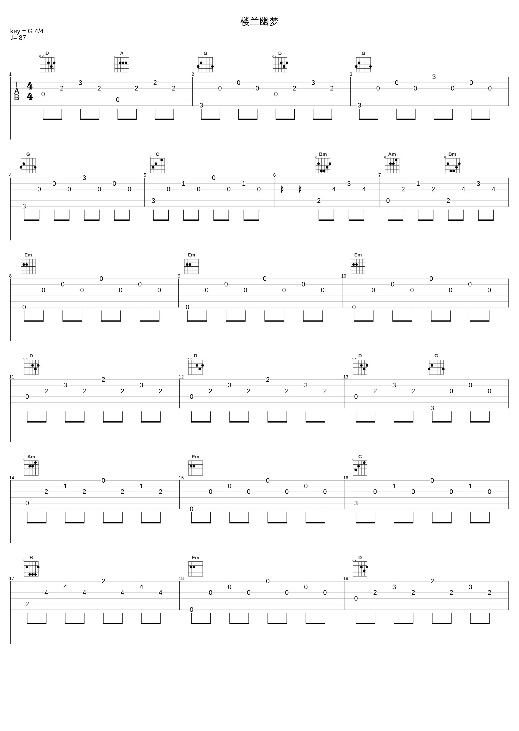 楼兰幽梦_华月公子,玄觞,Smile_小千,重小烟_1