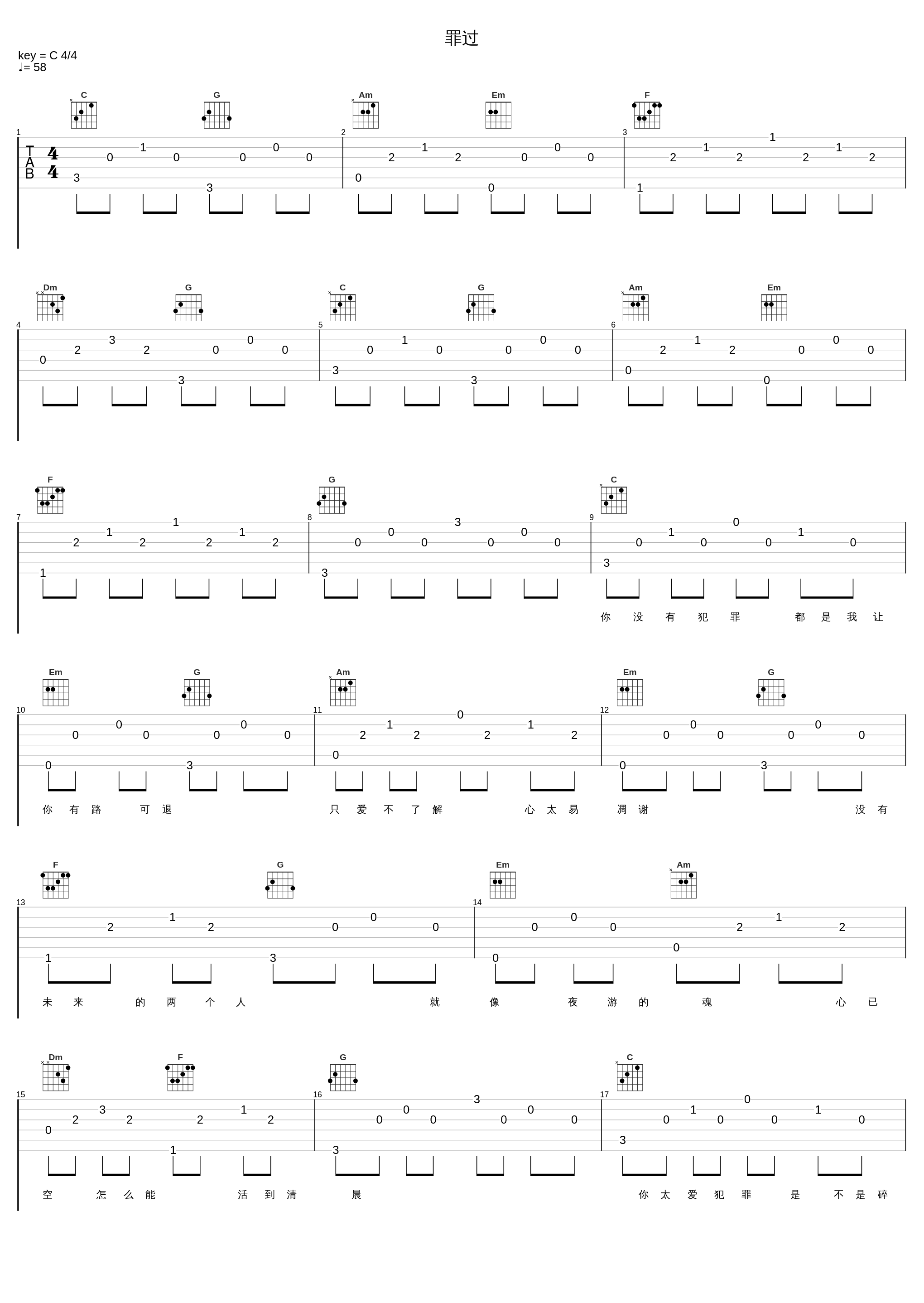 罪过_李翊君_1