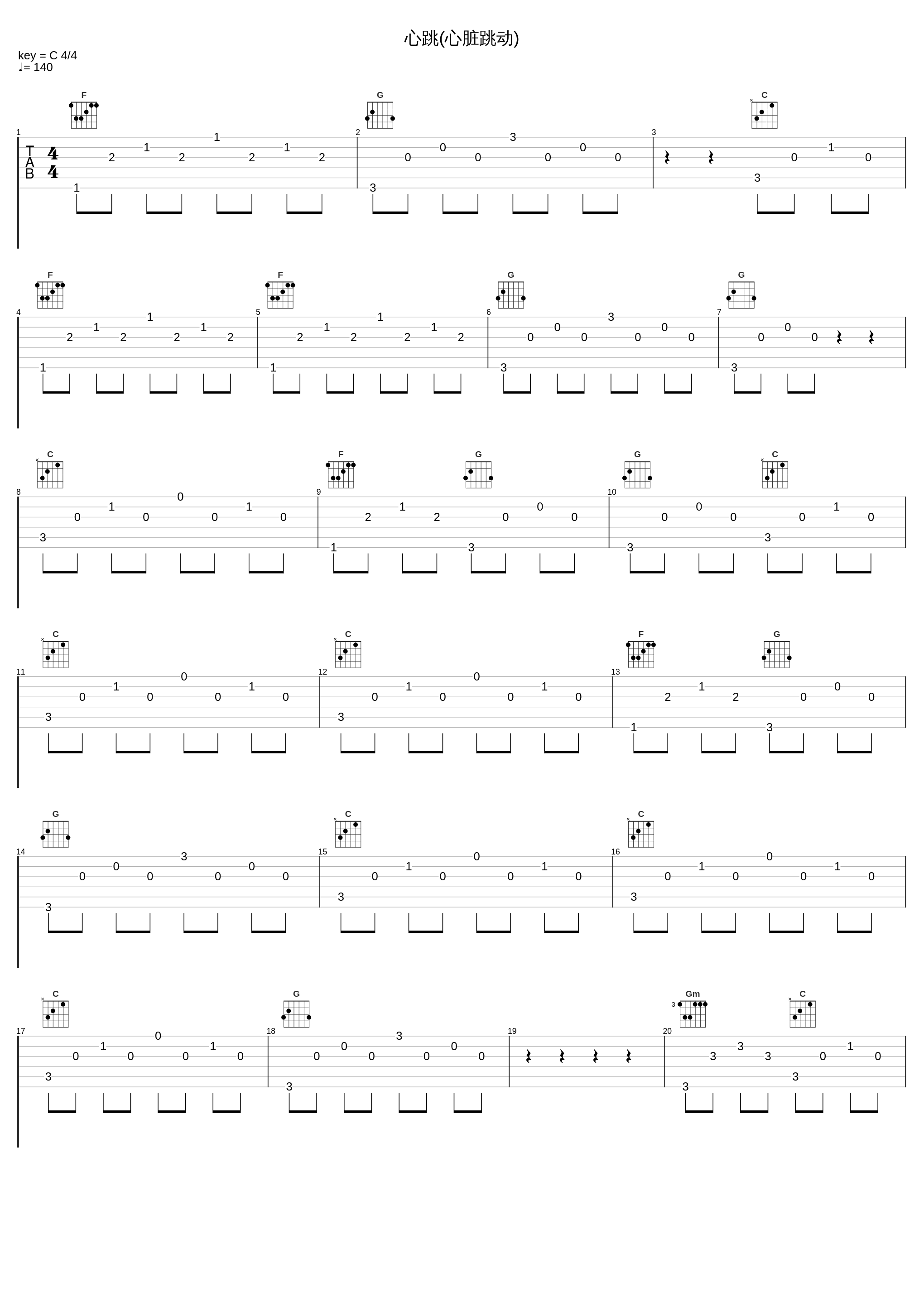 心跳(心脏跳动)_INFINITE F_1