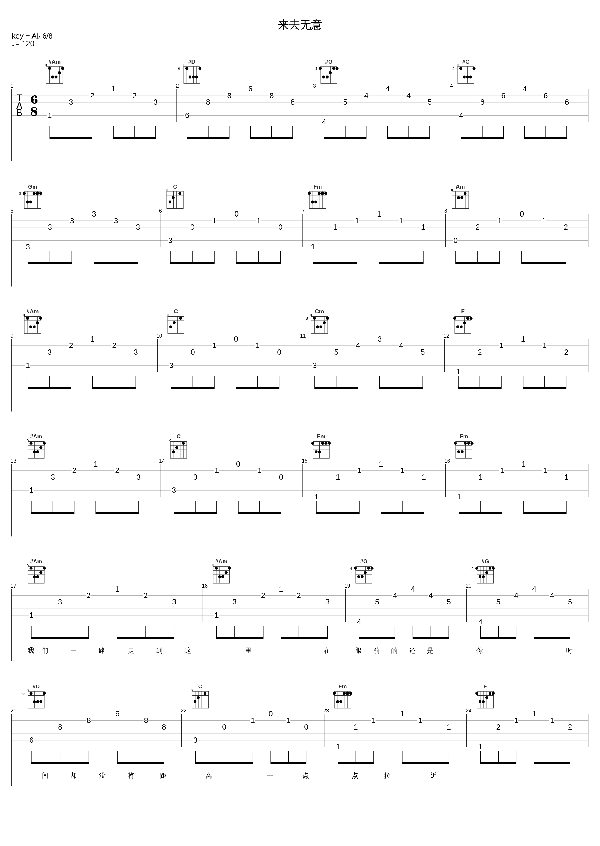 来去无意_任然_1