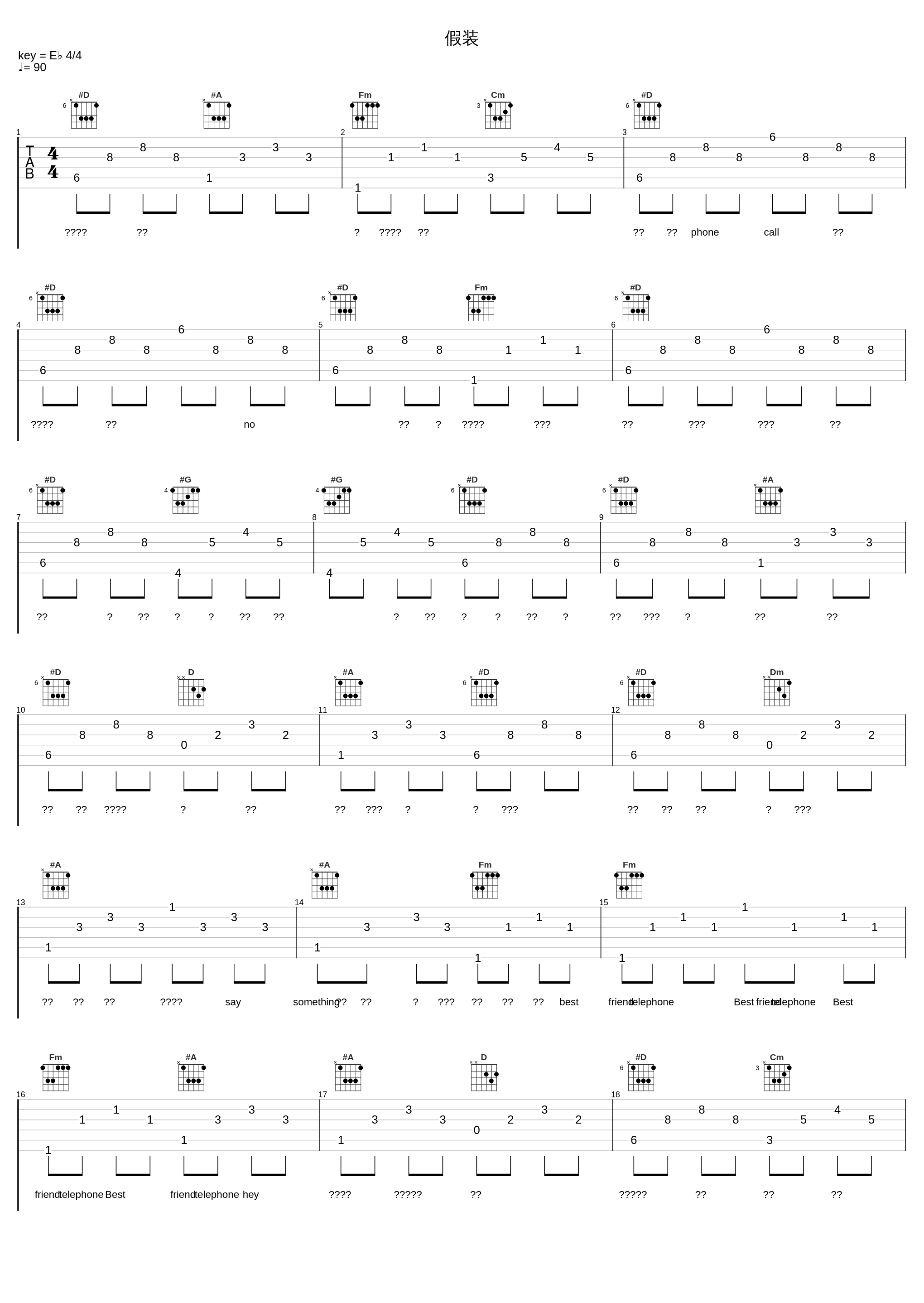 假装_EXO-SC_1