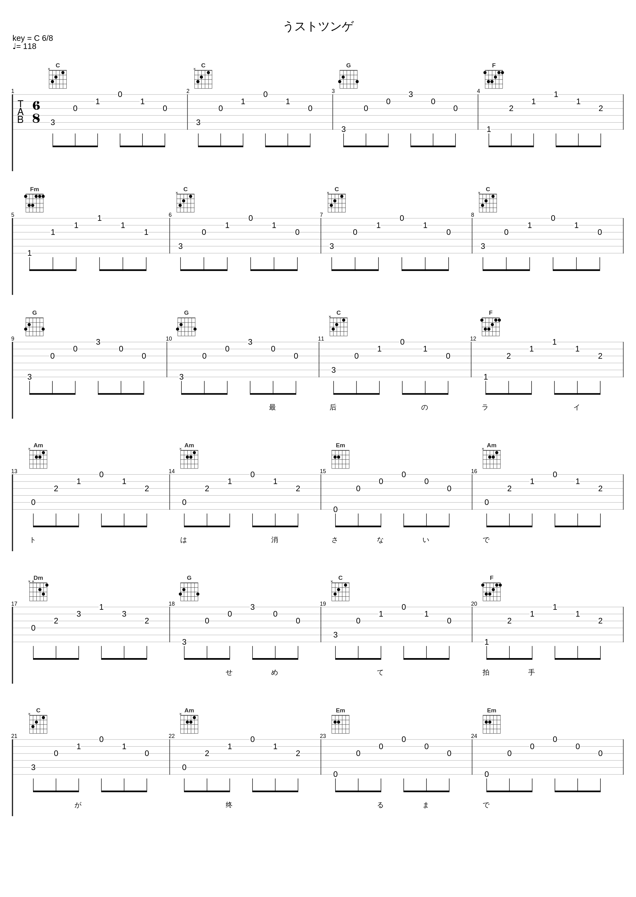 うストツンゲ_山口百惠_1